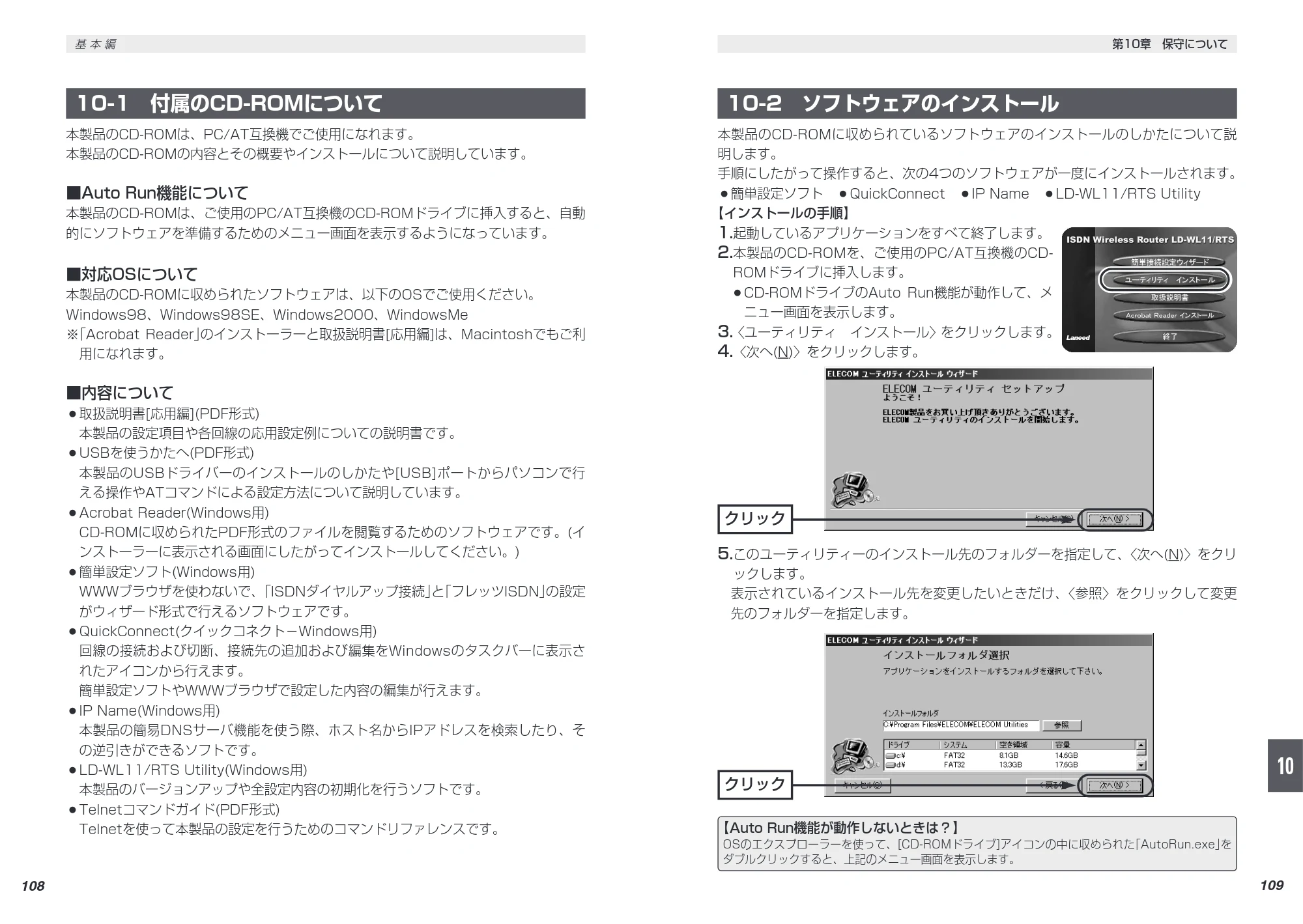 エレコム LD-WL11/RTS 取扱説明書（基本編） — 原本ページ — 64ページ