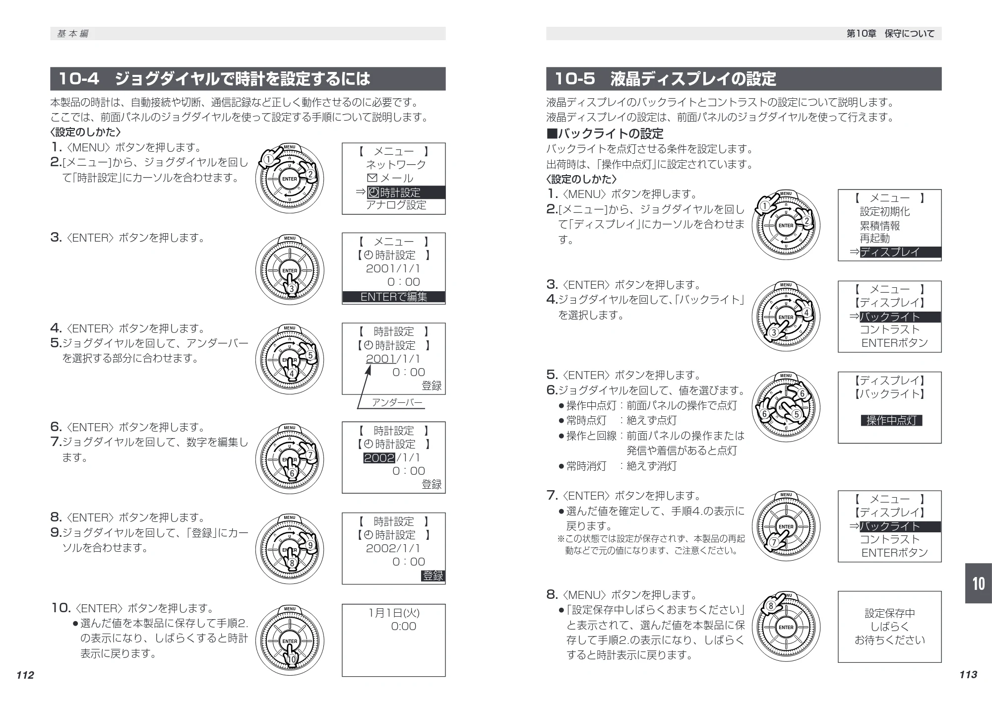 エレコム LD-WL11/RTS 取扱説明書（基本編） — 原本ページ — 66ページ