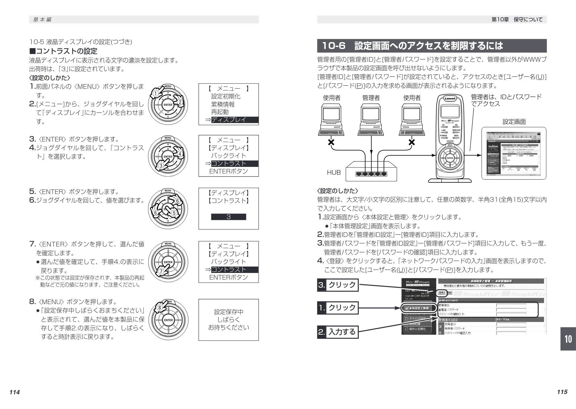 エレコム LD-WL11/RTS 取扱説明書（基本編） — 原本ページ — 67ページ