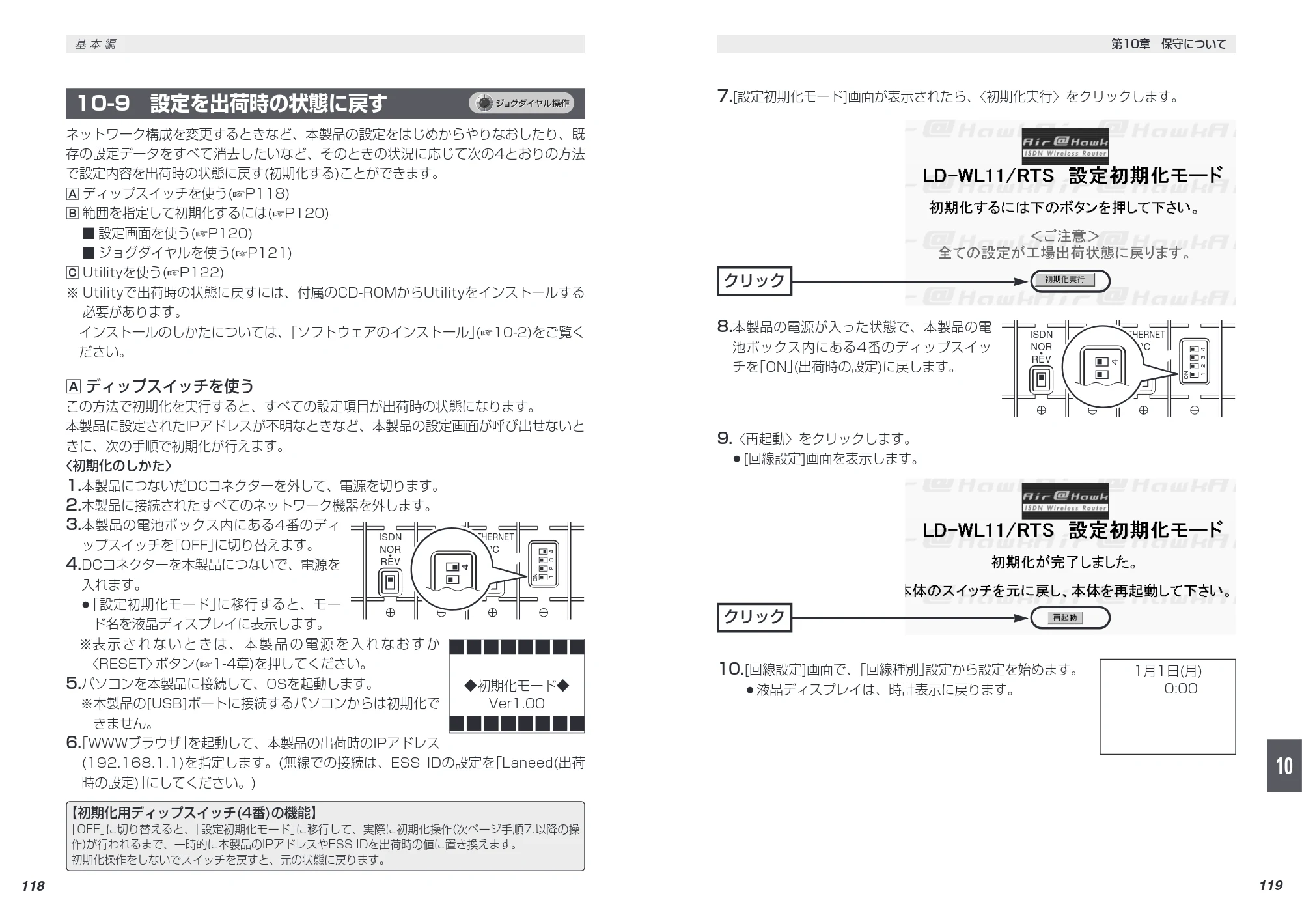 エレコム LD-WL11/RTS 取扱説明書（基本編） — 原本ページ — 69ページ