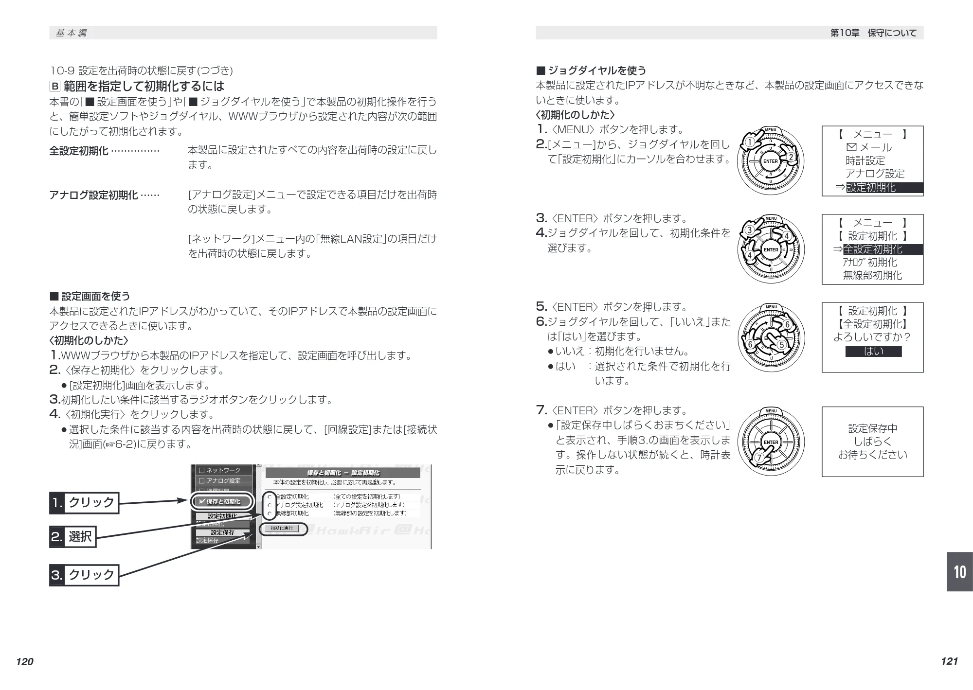 エレコム LD-WL11/RTS 取扱説明書（基本編） — 原本ページ — 70ページ