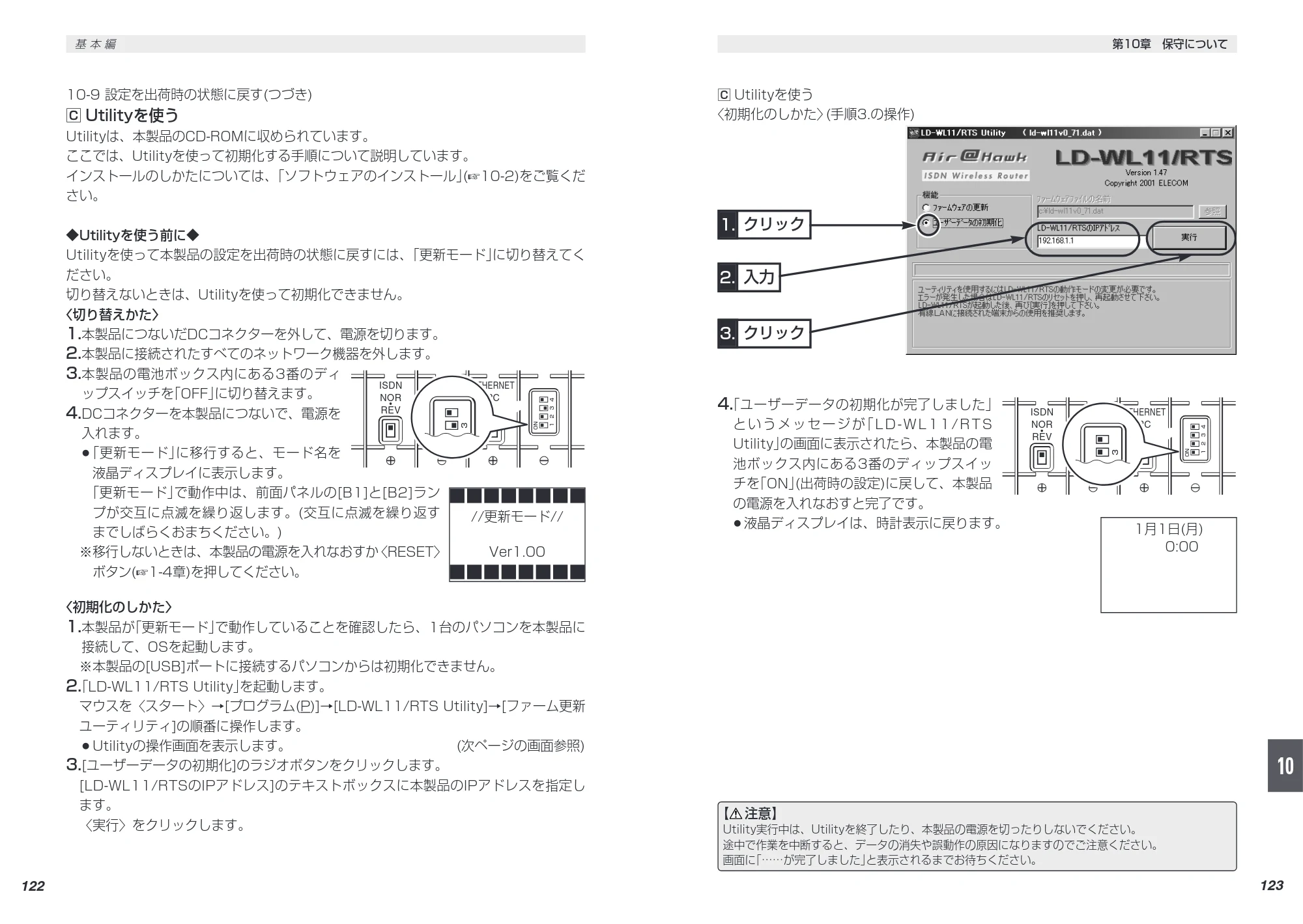 エレコム LD-WL11/RTS 取扱説明書（基本編） — 原本ページ — 71ページ