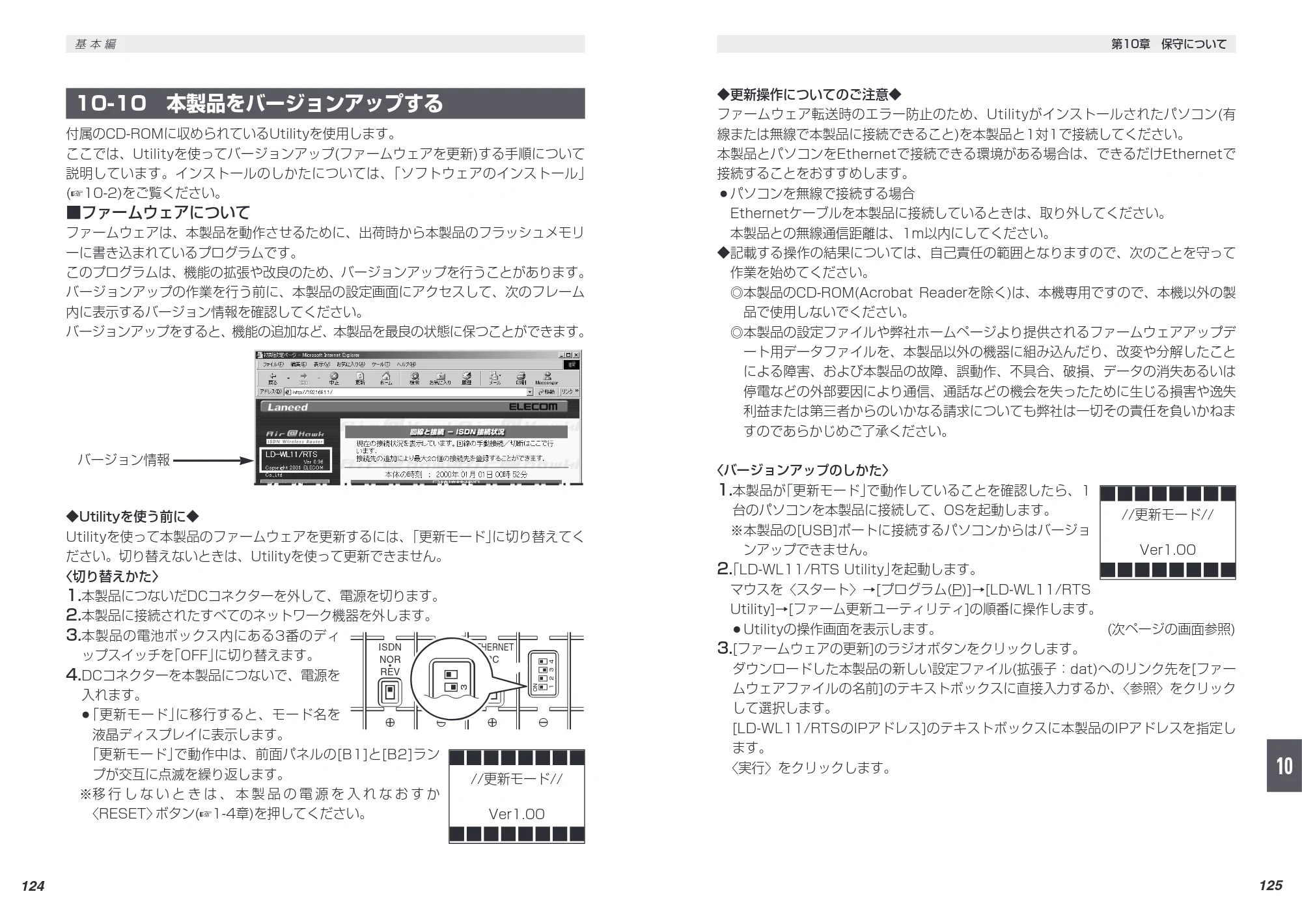 エレコム LD-WL11/RTS 取扱説明書（基本編） — 原本ページ — 72ページ
