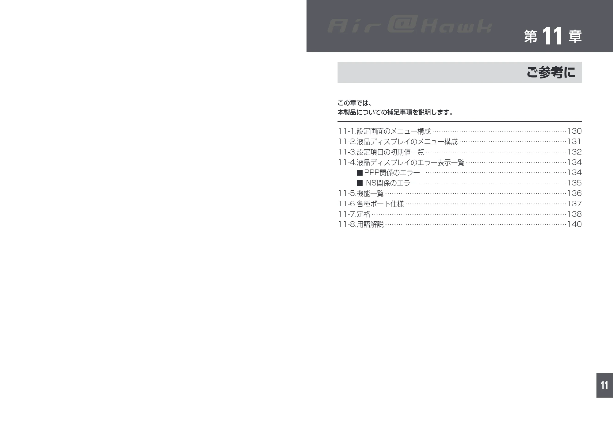 エレコム LD-WL11/RTS 取扱説明書（基本編） — 原本ページ — 74ページ