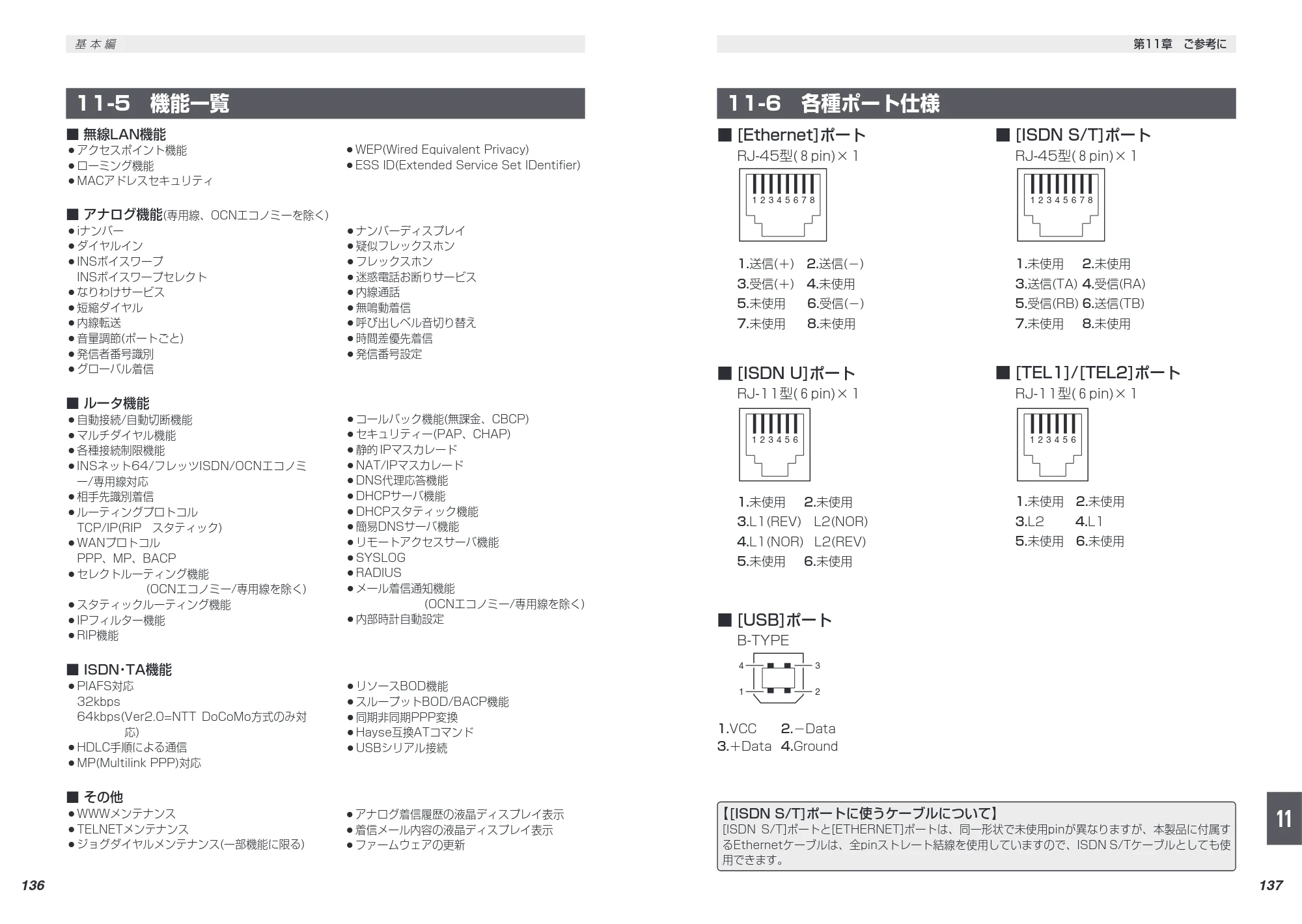 エレコム LD-WL11/RTS 取扱説明書（基本編） — 原本ページ — 78ページ