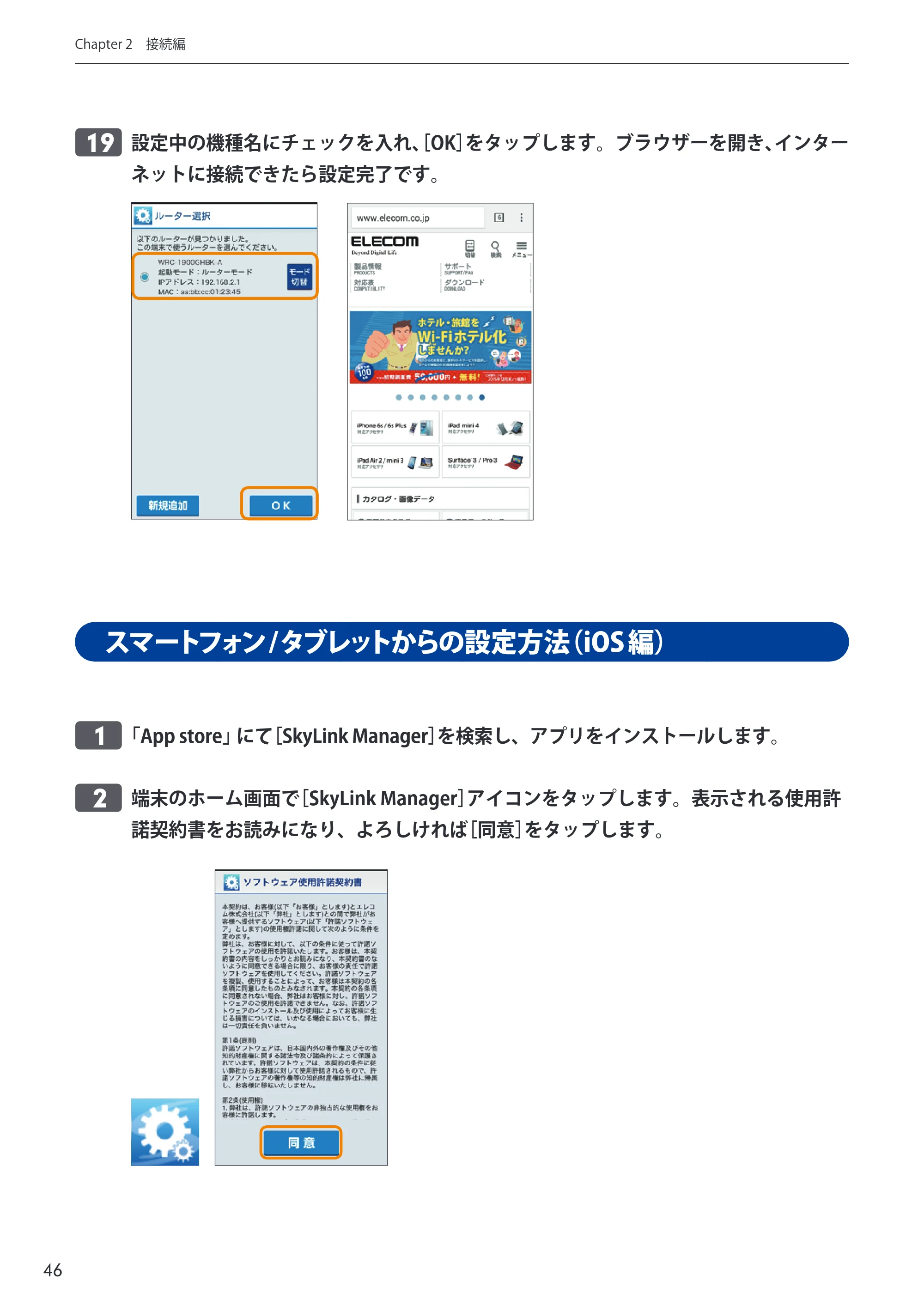 エレコム WRC-600GHBK-A 14.ユーザーズマニュアル — 原本ページ — 46ページ