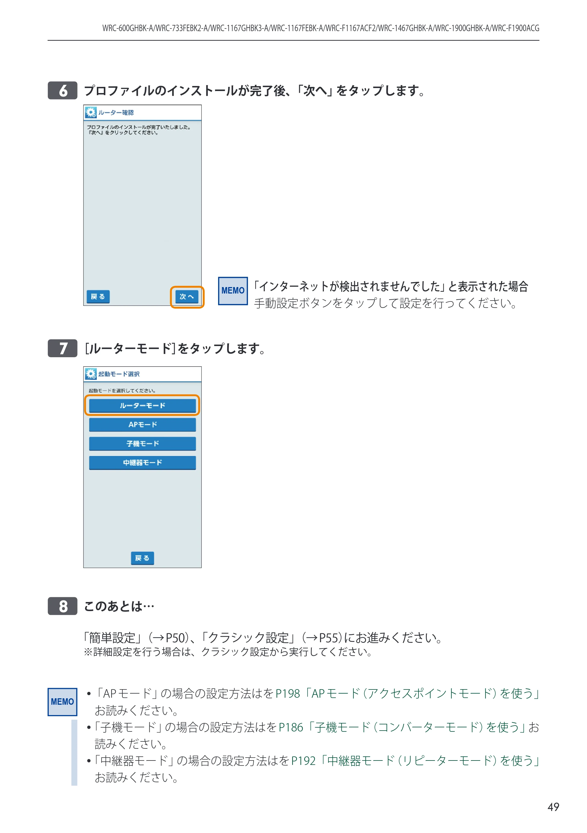 エレコム WRC-600GHBK-A 14.ユーザーズマニュアル — 原本ページ — 49ページ