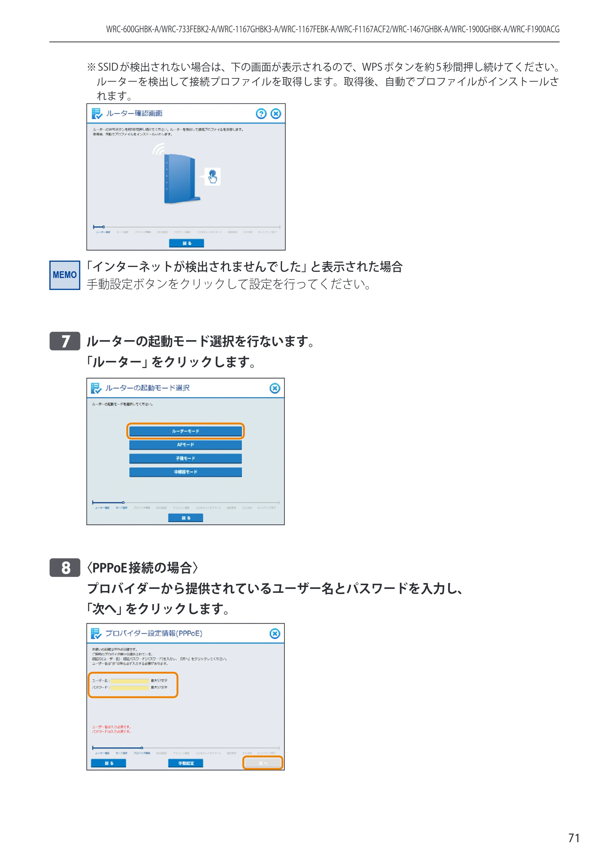 エレコム WRC-600GHBK-A 14.ユーザーズマニュアル — 原本ページ — 71ページ