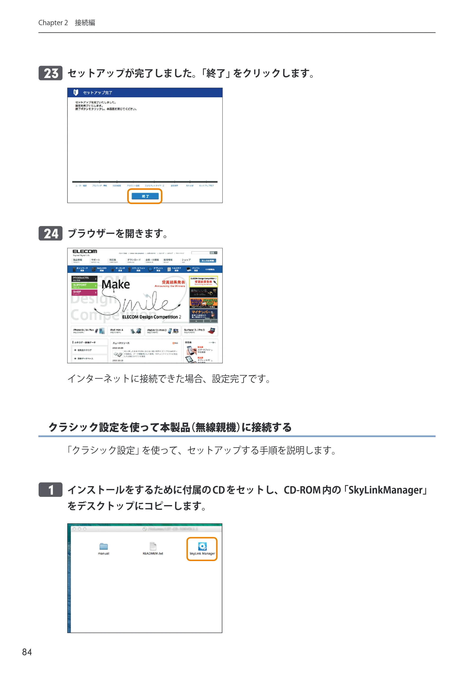 エレコム WRC-600GHBK-A 14.ユーザーズマニュアル — 原本ページ — 84ページ