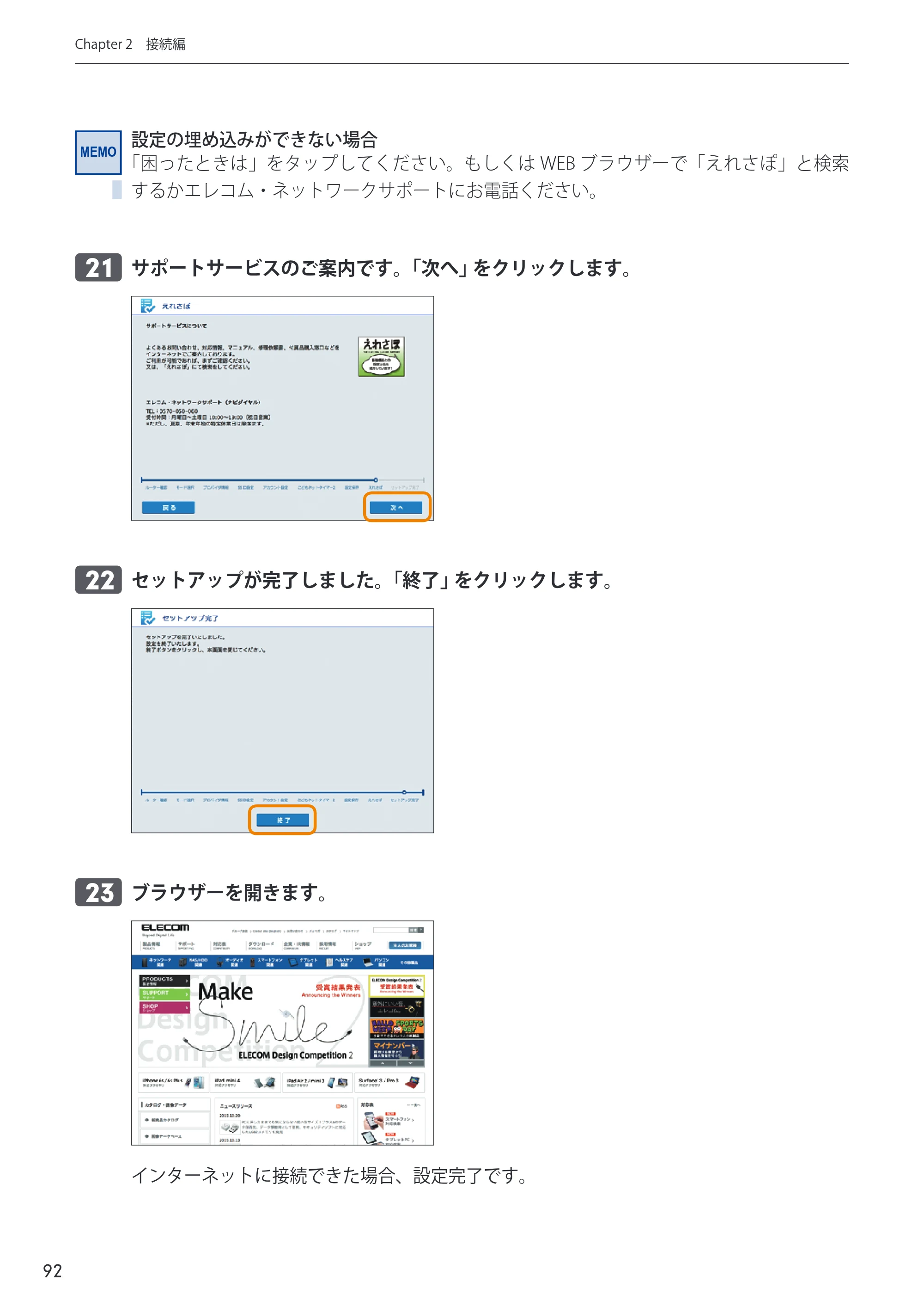 エレコム WRC-600GHBK-A 14.ユーザーズマニュアル — 原本ページ — 92ページ