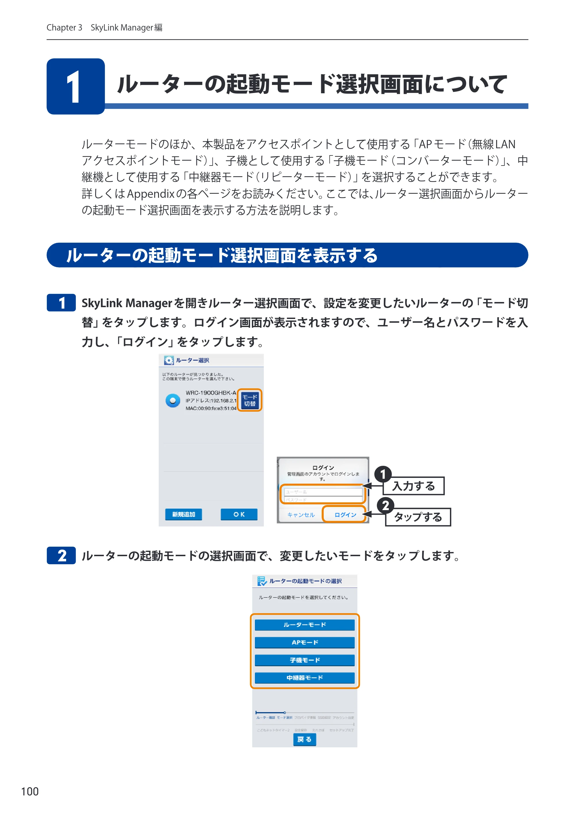 エレコム WRC-600GHBK-A 14.ユーザーズマニュアル — 原本ページ — 100ページ