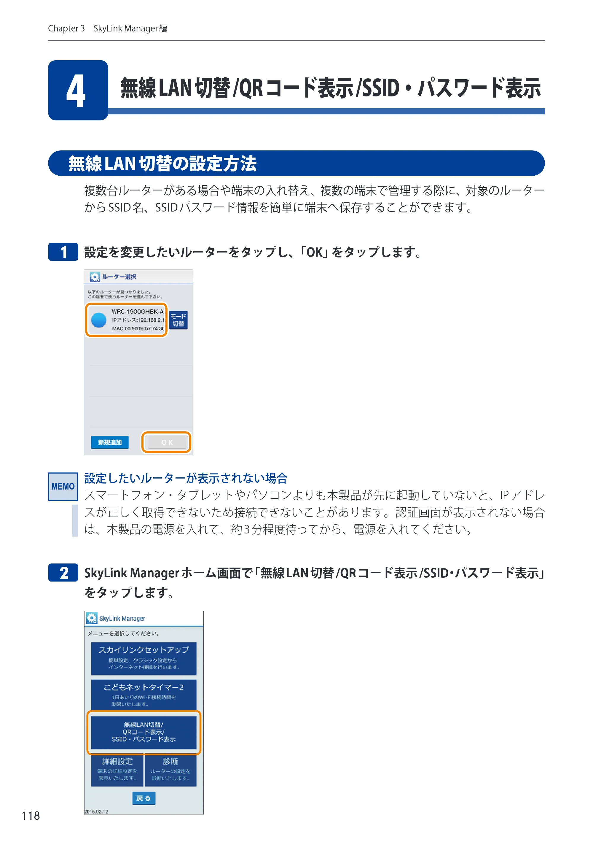 エレコム WRC-600GHBK-A 14.ユーザーズマニュアル — 原本ページ — 118ページ