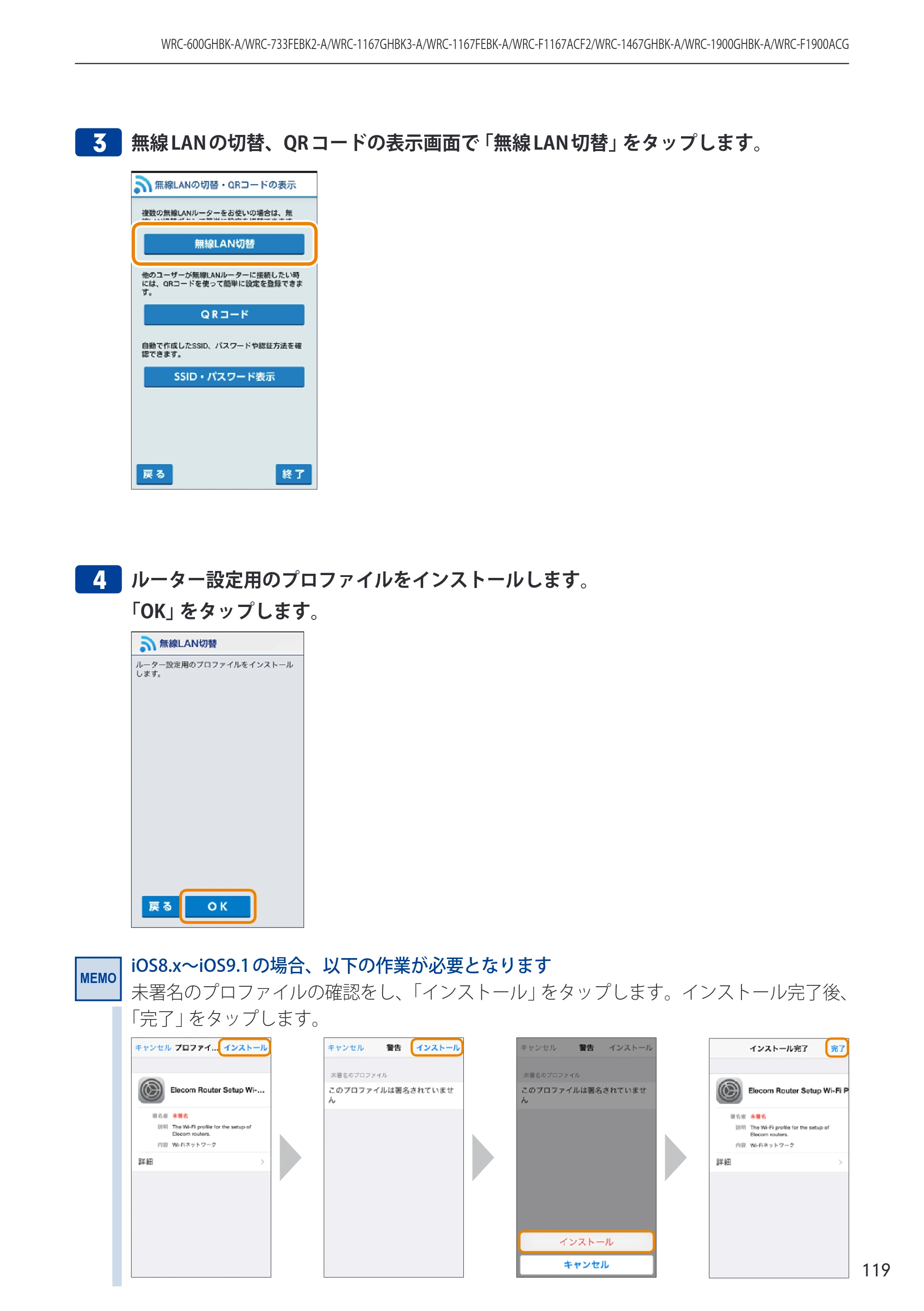 エレコム WRC-600GHBK-A 14.ユーザーズマニュアル — 原本ページ — 119ページ