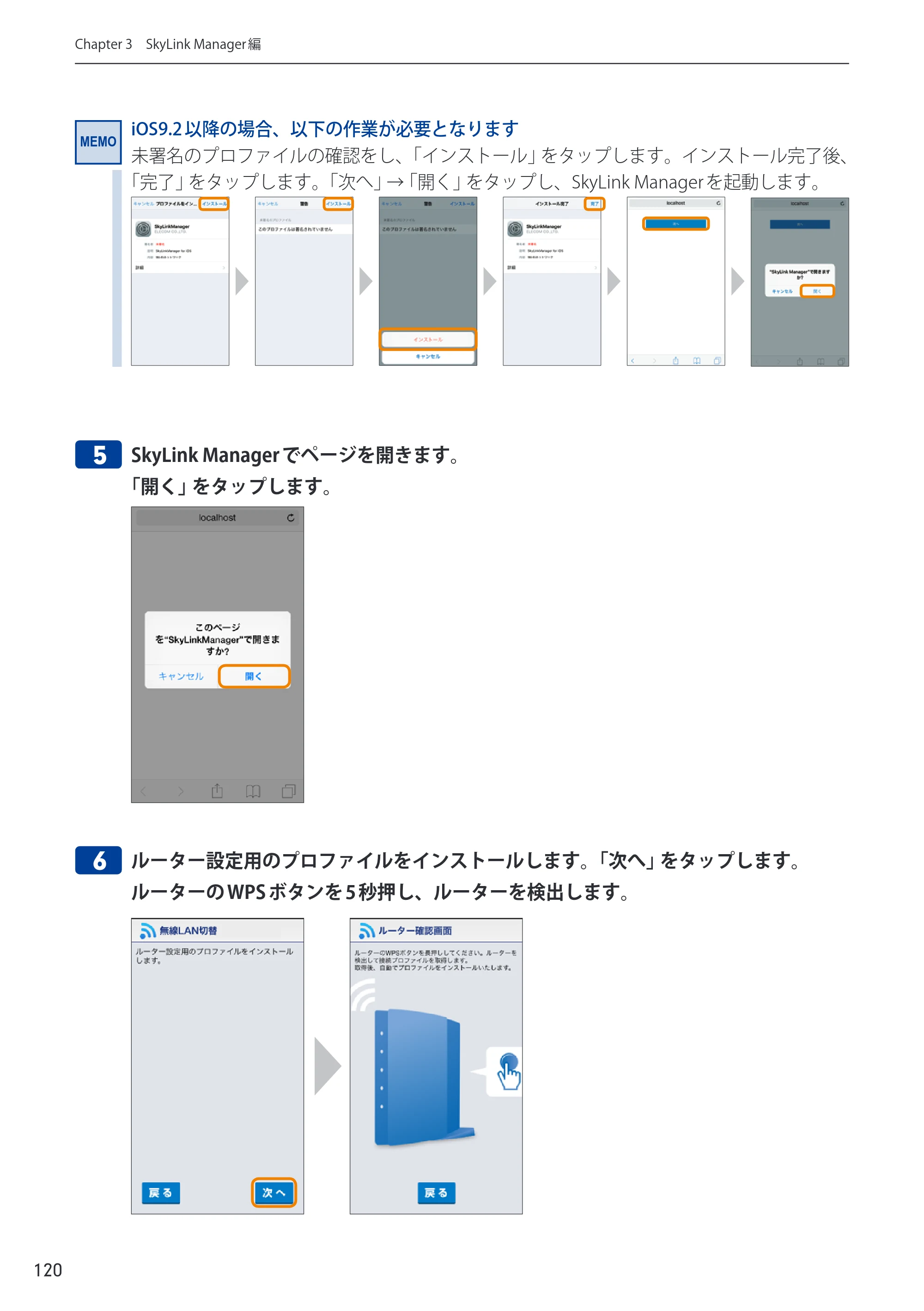 エレコム WRC-600GHBK-A 14.ユーザーズマニュアル — 原本ページ — 120ページ