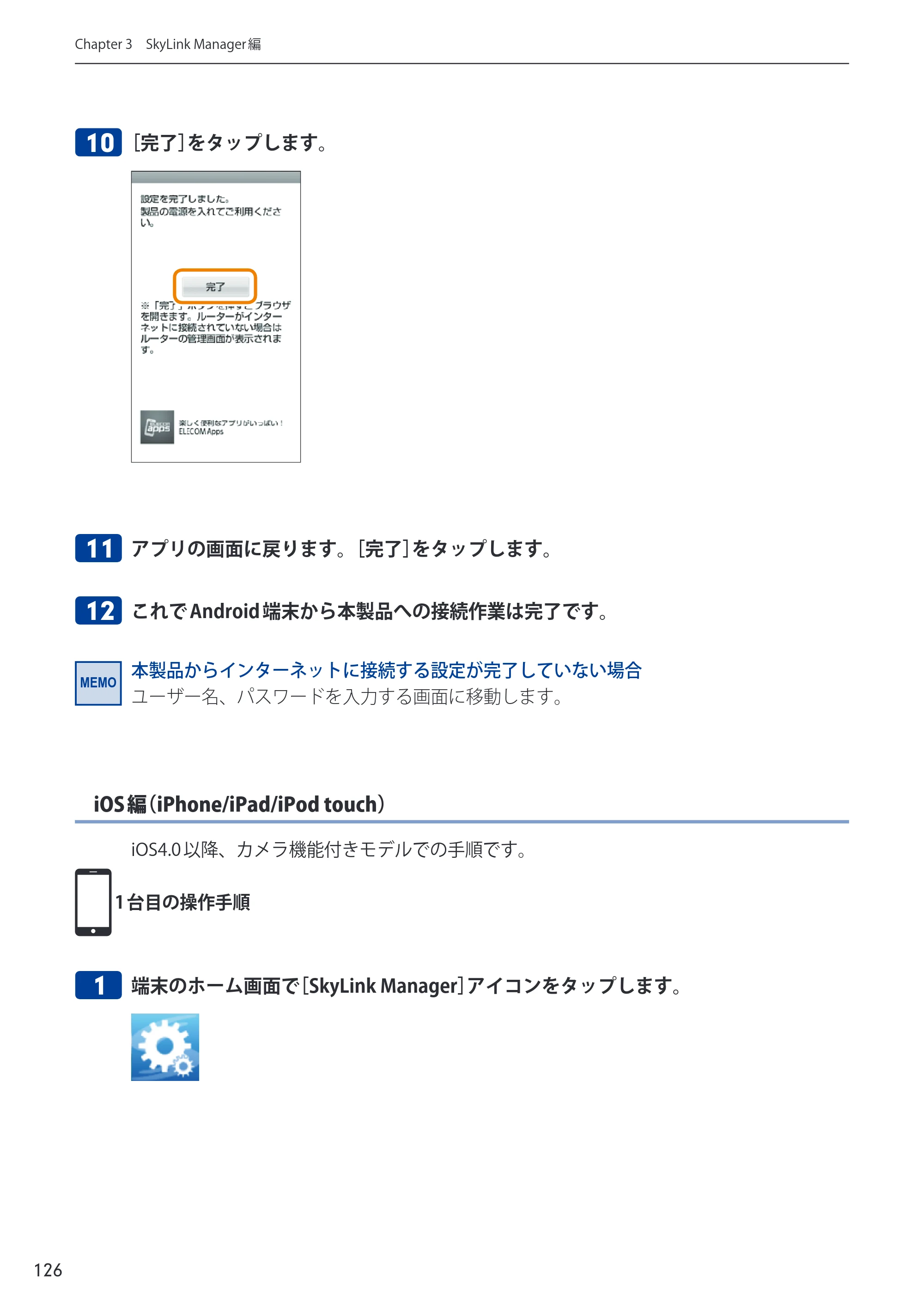 エレコム WRC-600GHBK-A 14.ユーザーズマニュアル — 原本ページ — 126ページ