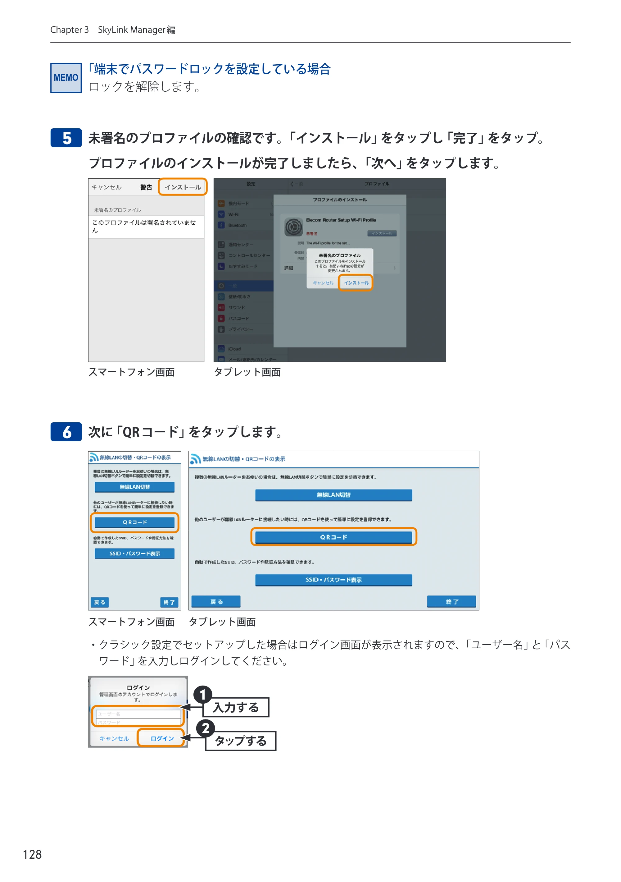 エレコム WRC-600GHBK-A 14.ユーザーズマニュアル — 原本ページ — 128ページ