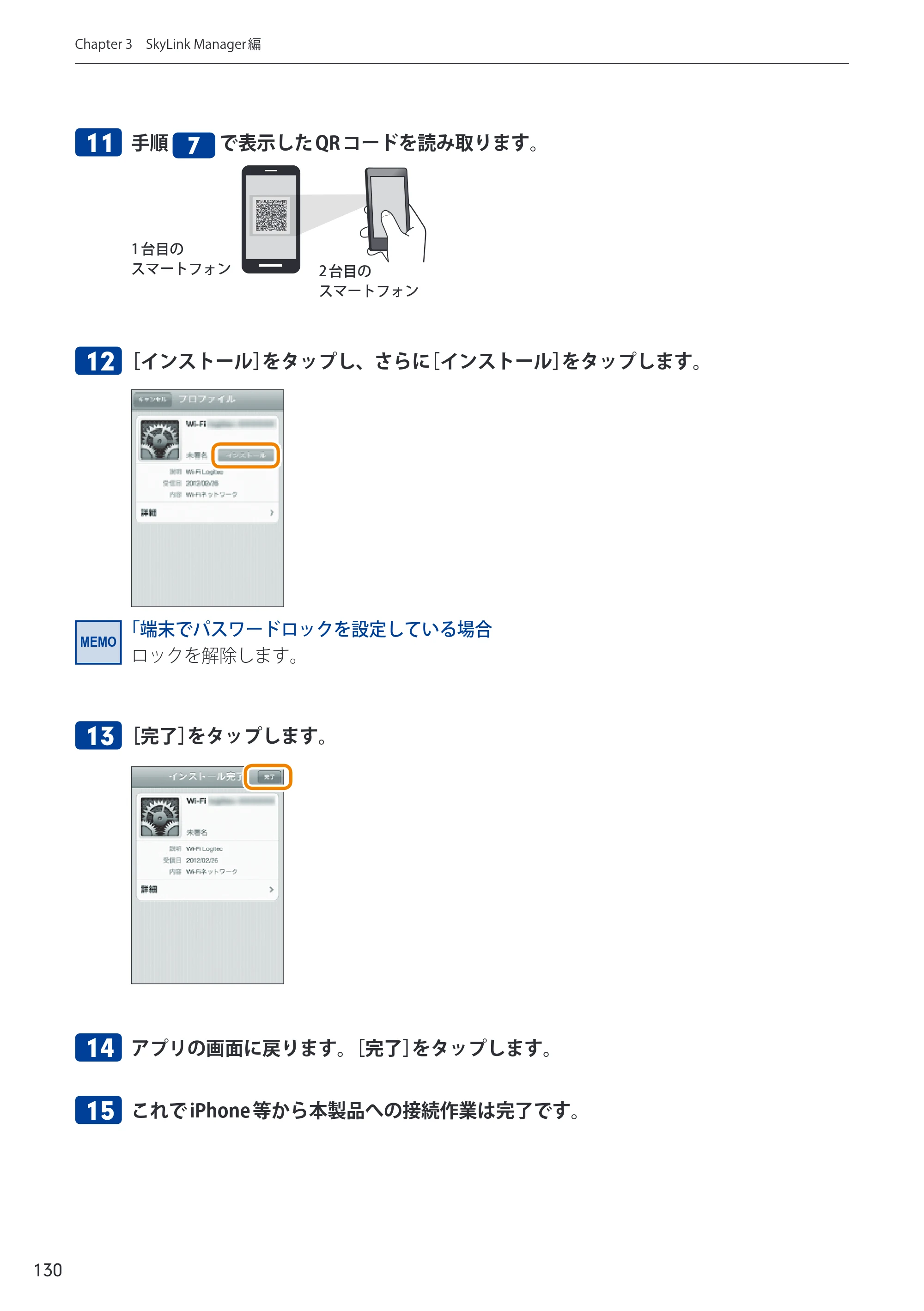 エレコム WRC-600GHBK-A 14.ユーザーズマニュアル — 原本ページ — 130ページ