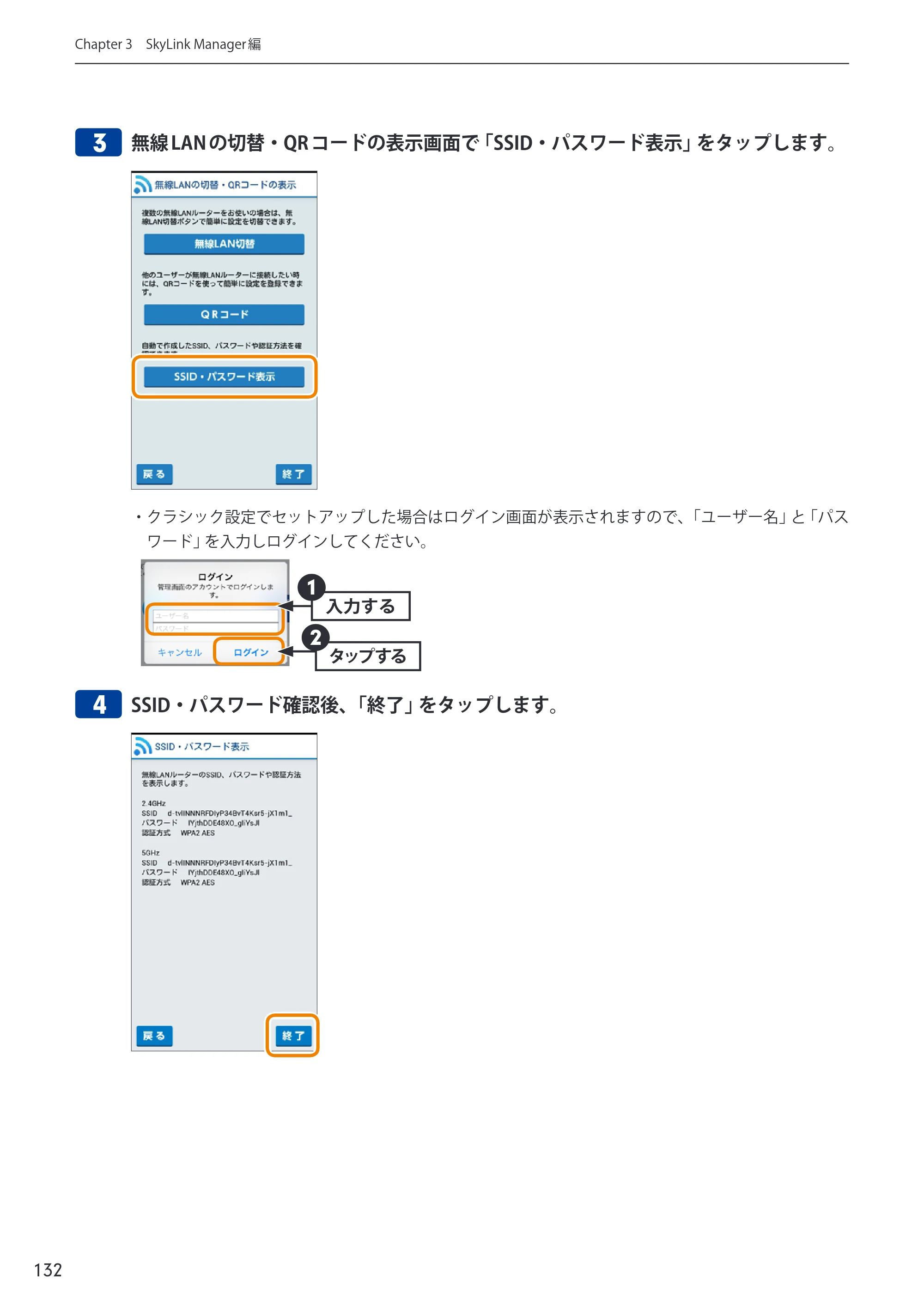 エレコム WRC-600GHBK-A 14.ユーザーズマニュアル — 原本ページ — 132ページ