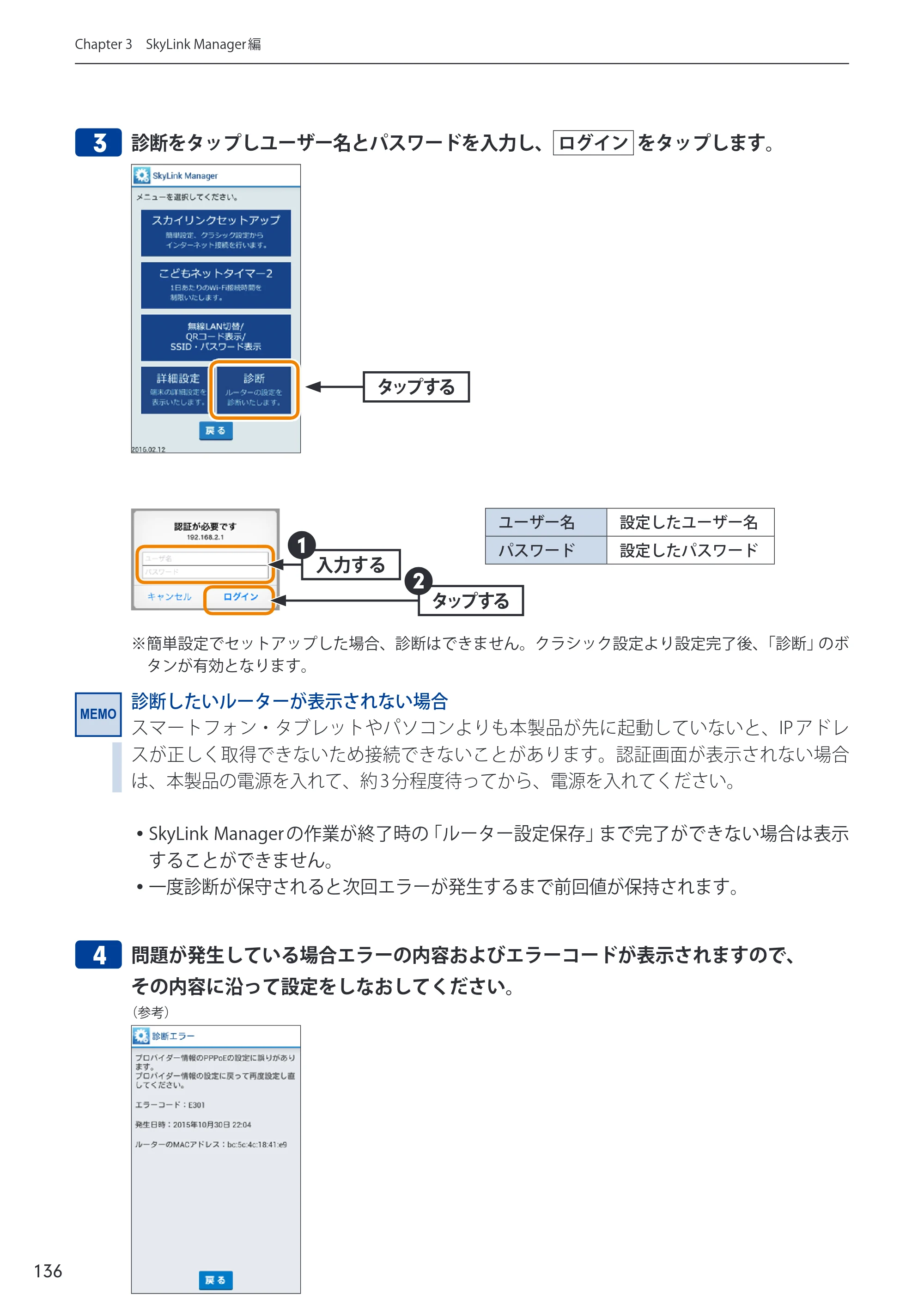 エレコム WRC-600GHBK-A 14.ユーザーズマニュアル — 原本ページ — 136ページ