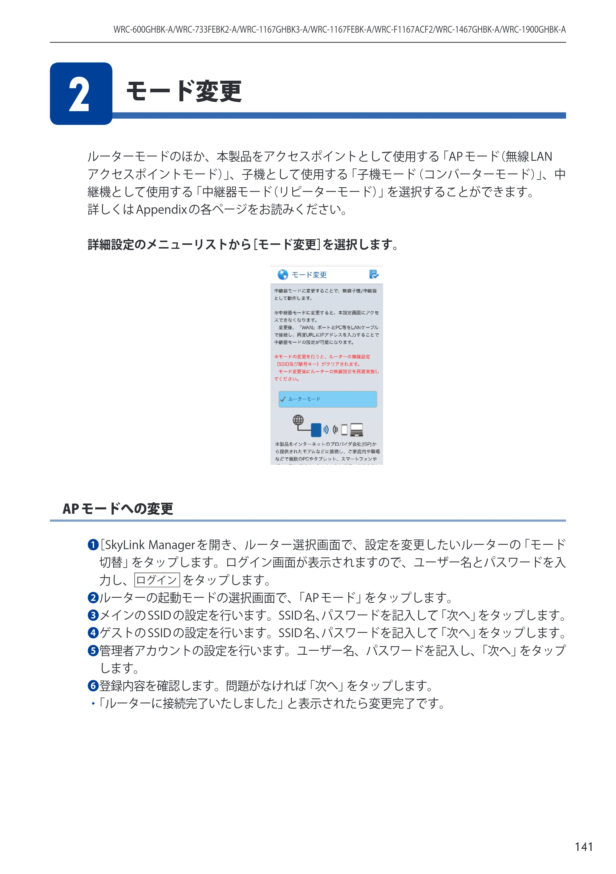 エレコム WRC-600GHBK-A 14.ユーザーズマニュアル — 原本ページ — 141ページ