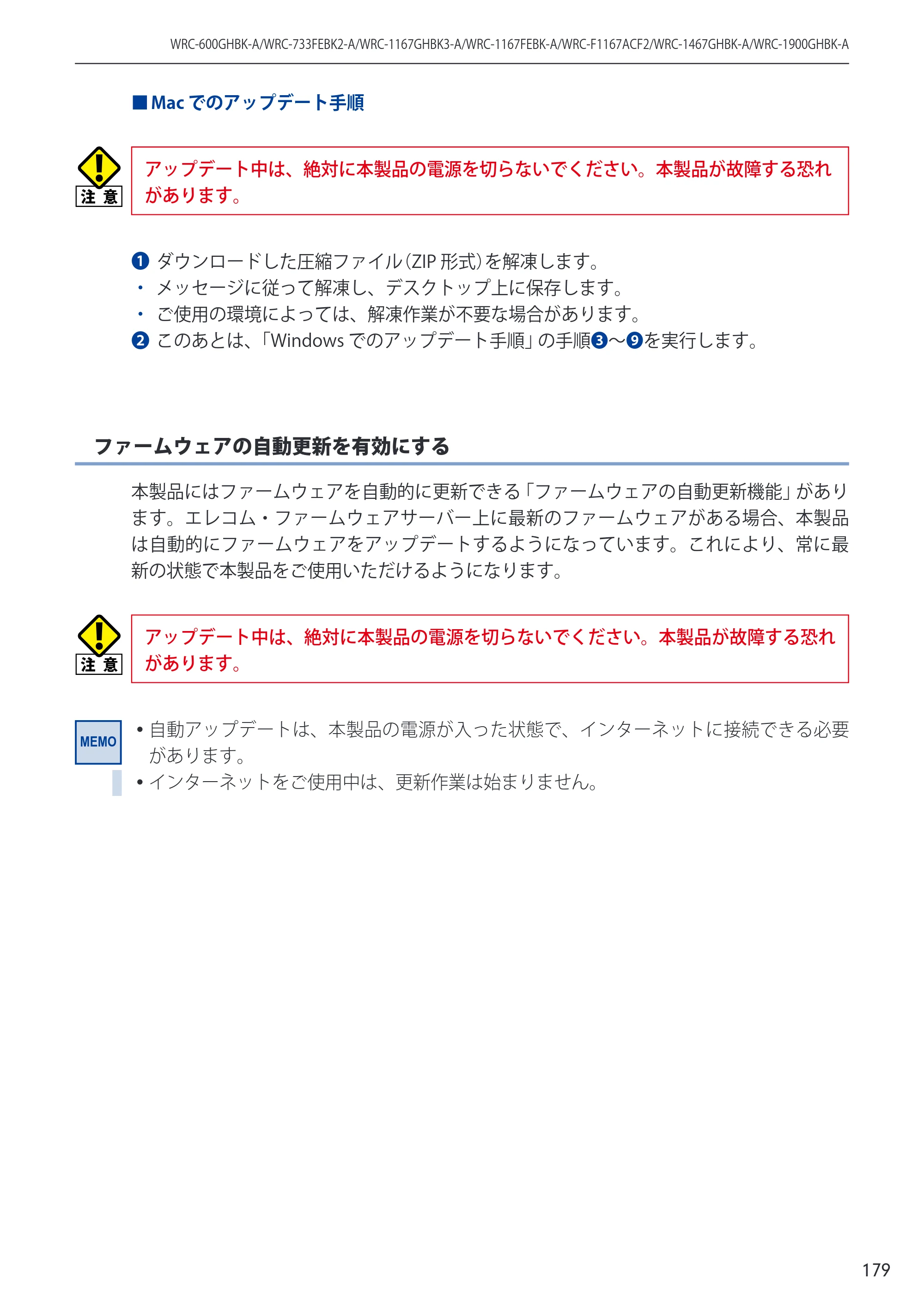 エレコム WRC-600GHBK-A 14.ユーザーズマニュアル — 原本ページ — 179ページ