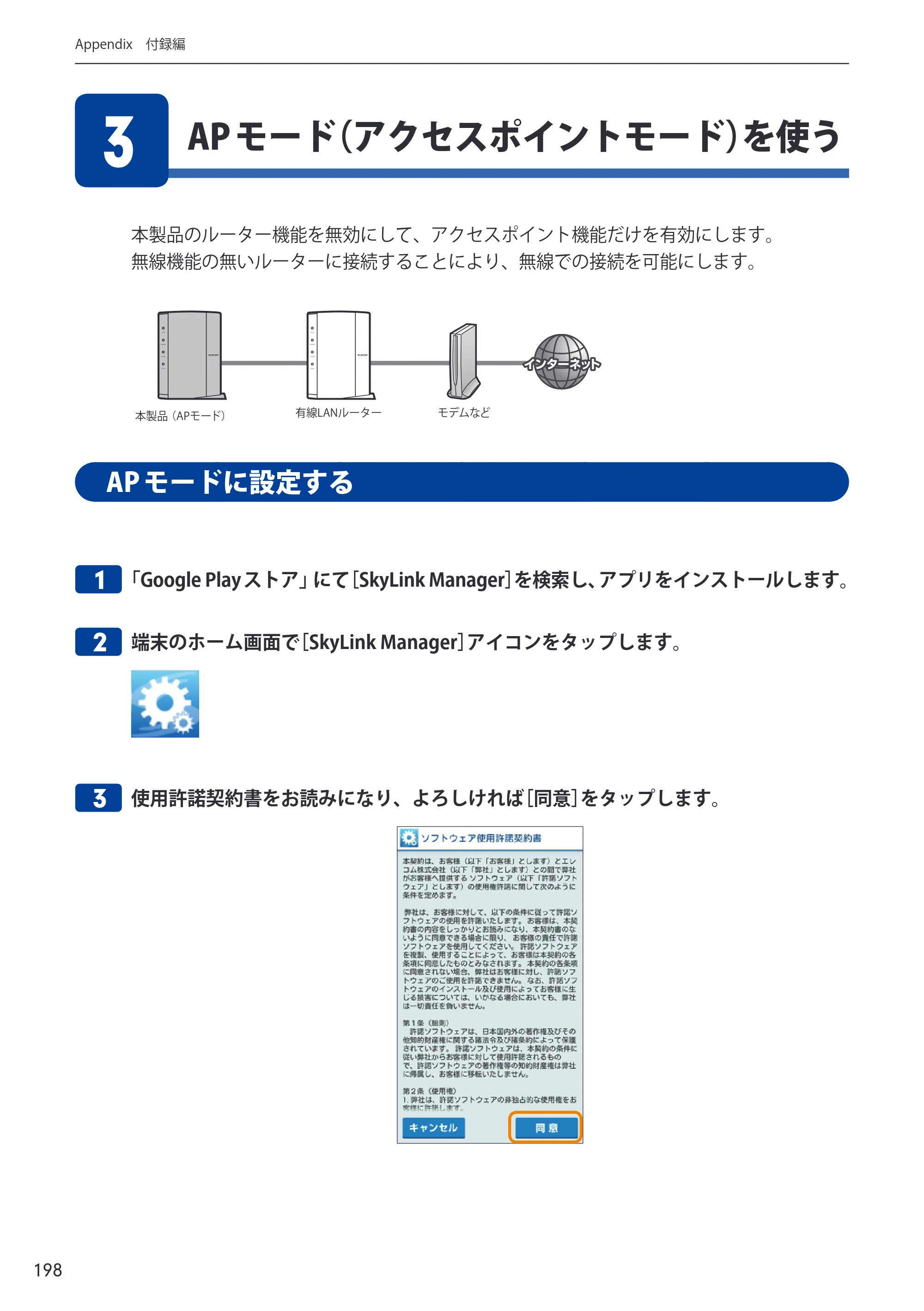 エレコム WRC-600GHBK-A 14.ユーザーズマニュアル — 原本ページ — 198ページ