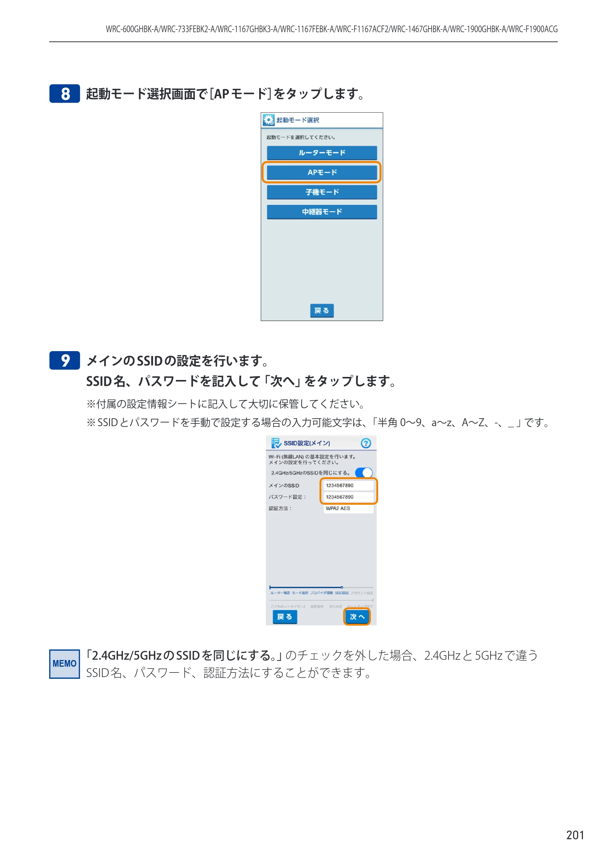 エレコム WRC-600GHBK-A 14.ユーザーズマニュアル — 原本ページ — 201ページ