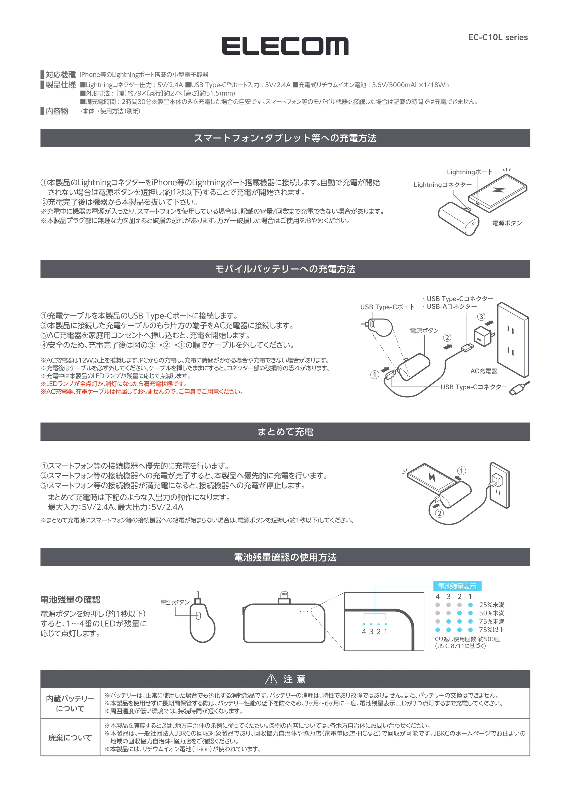 エレコム EC-C10LBK / EC-C10LWH [日本語]取扱説明書 — 原本ページ — 1ページ