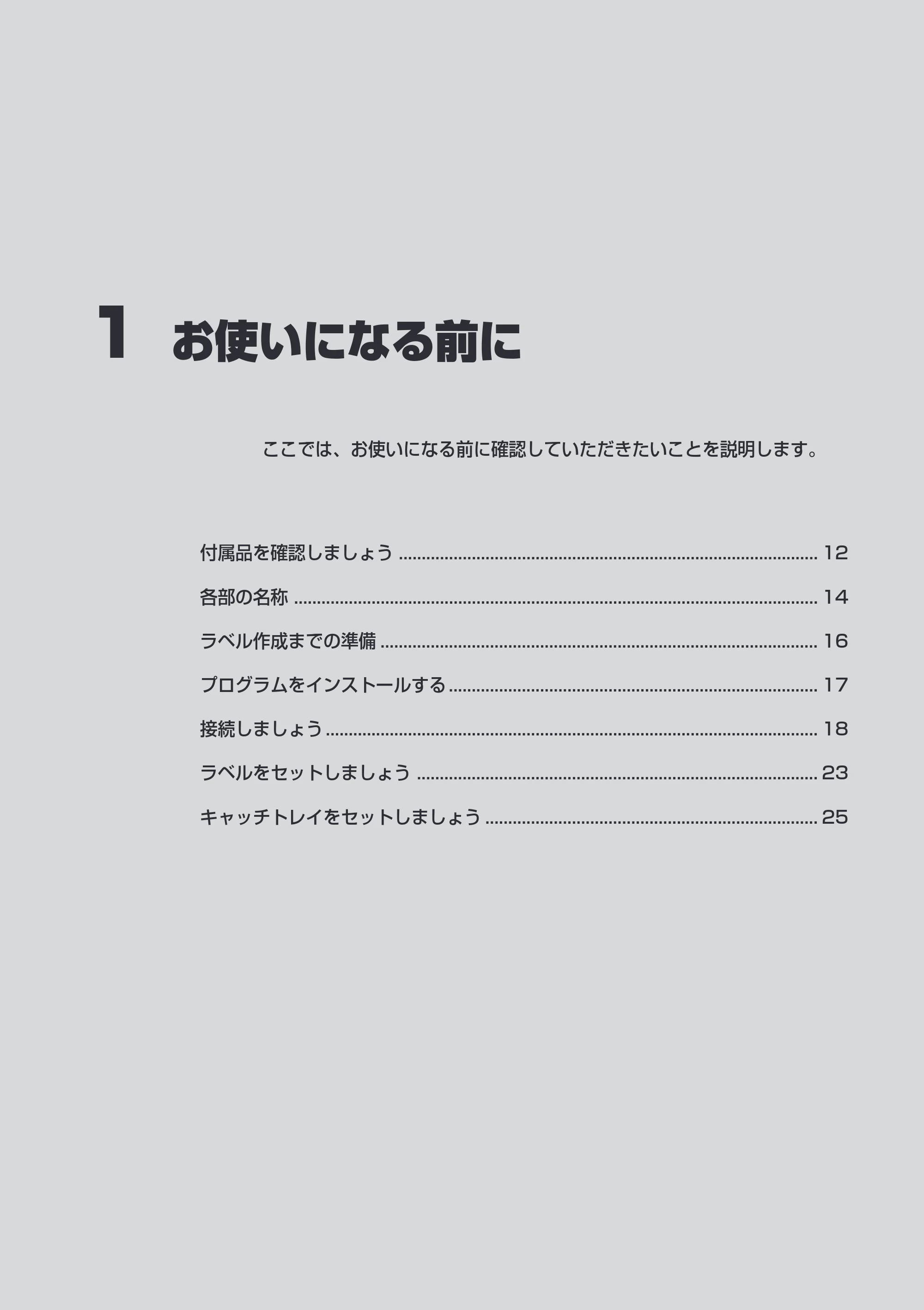 ブラザー PT-9500pc ソフトウェアユーザーズガイド — 原本ページ — 13ページ