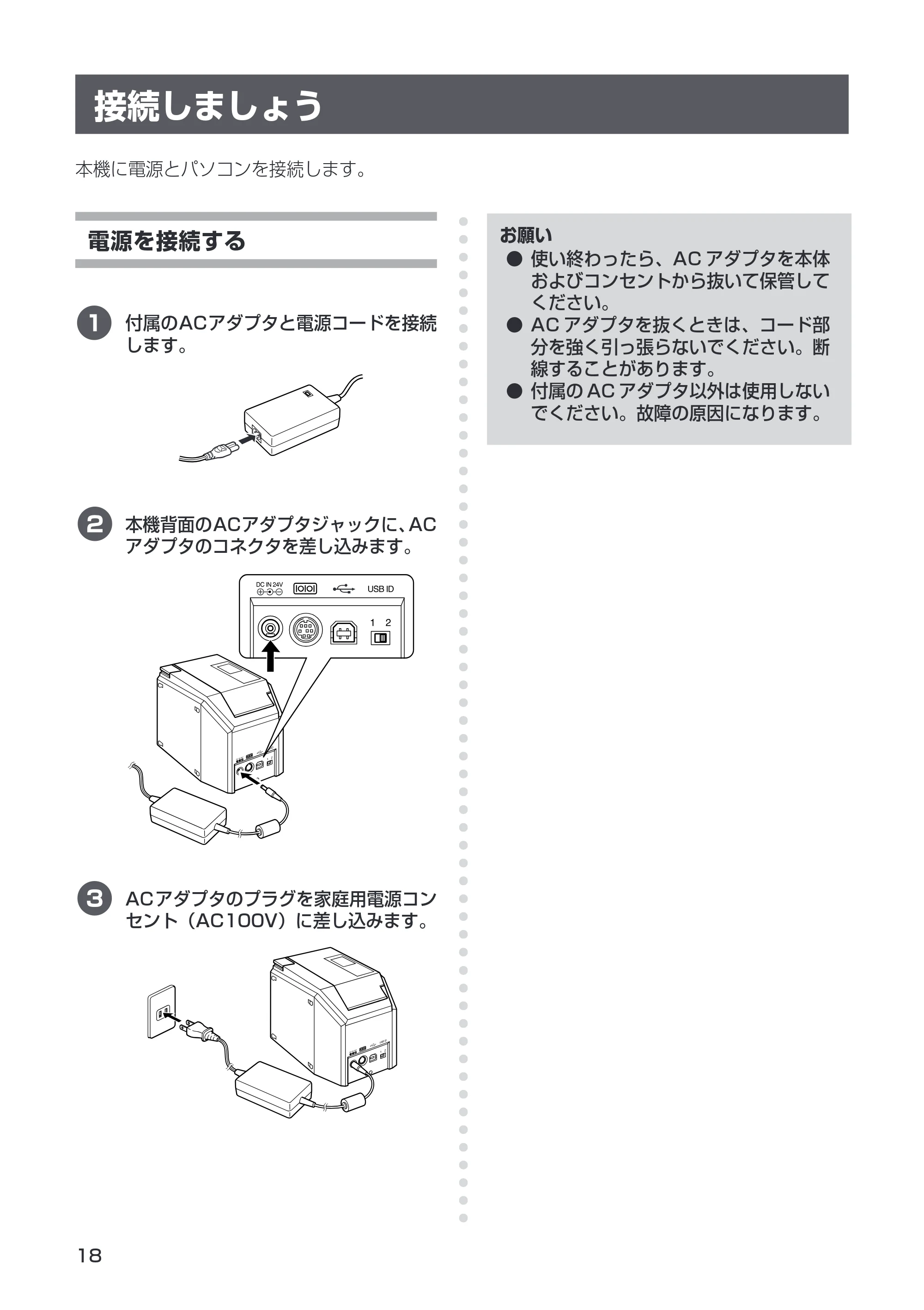 ブラザー PT-9500pc ソフトウェアユーザーズガイド — 原本ページ — 20ページ