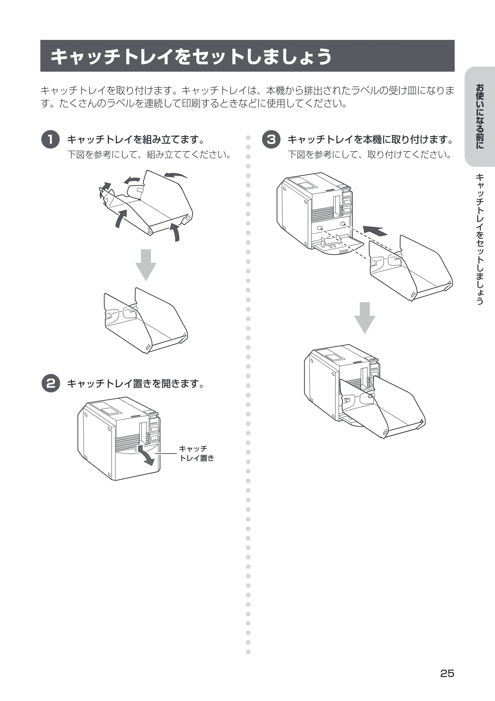 ブラザー PT-9500pc ソフトウェアユーザーズガイド — 2 付録 — 原本ページ — 27ページ