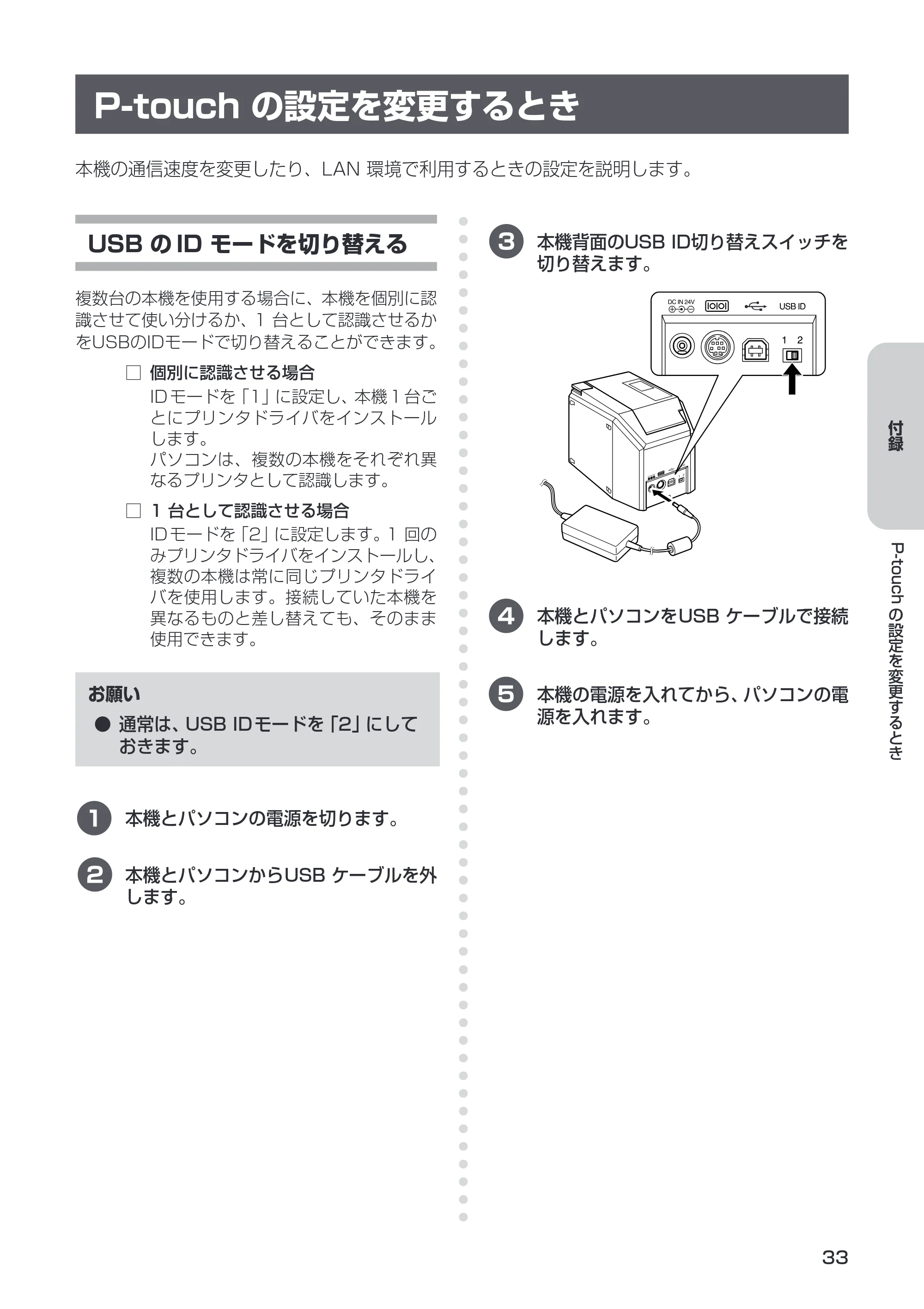 ブラザー PT-9500pc ソフトウェアユーザーズガイド — 原本ページ — 35ページ