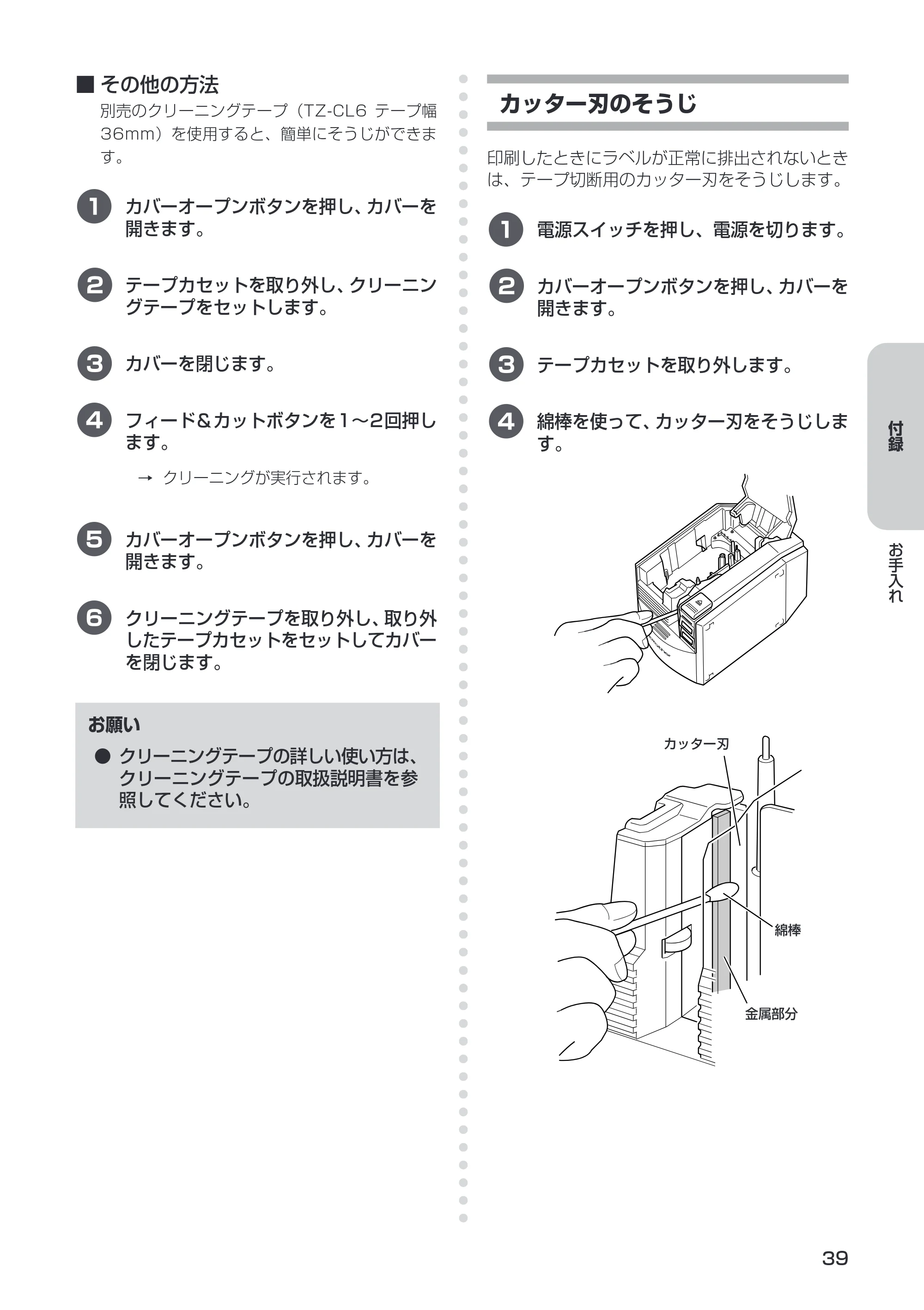 ブラザー PT-9500pc ソフトウェアユーザーズガイド — 困ったとき — 原本ページ — 41ページ