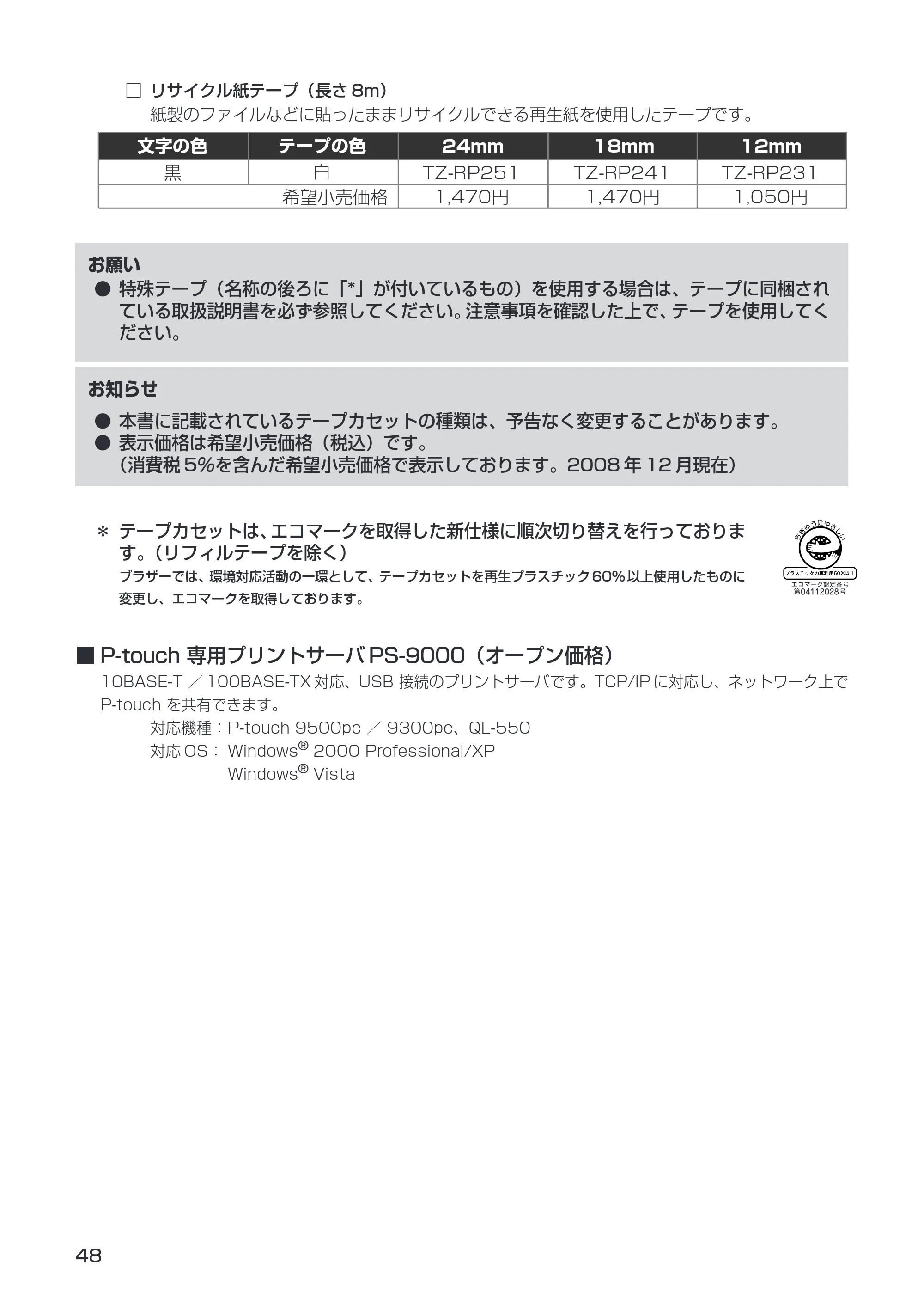 ブラザー PT-9500pc ソフトウェアユーザーズガイド — 原本ページ — 50ページ