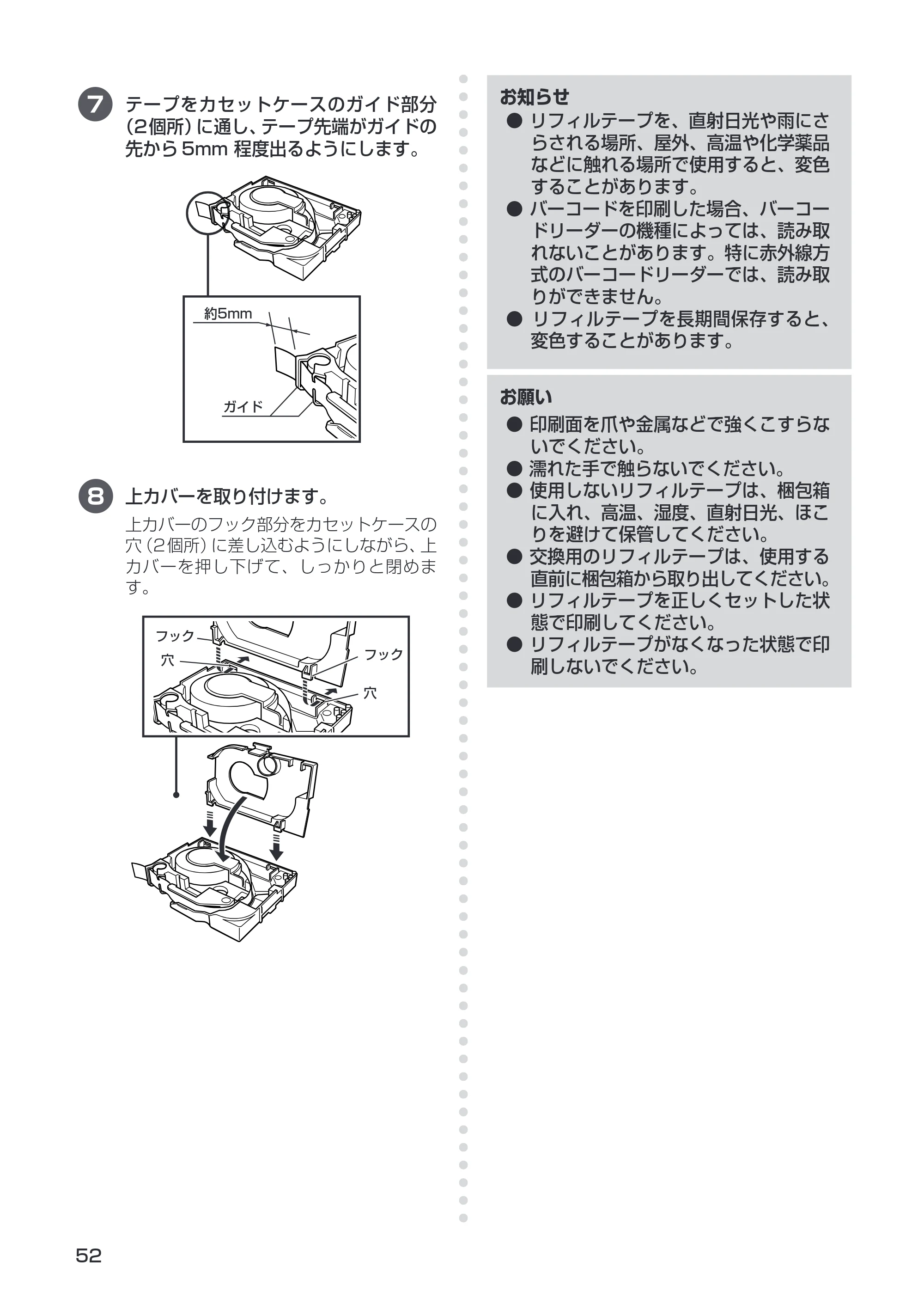 ブラザー PT-9500pc ソフトウェアユーザーズガイド — 索引 — 原本ページ — 54ページ