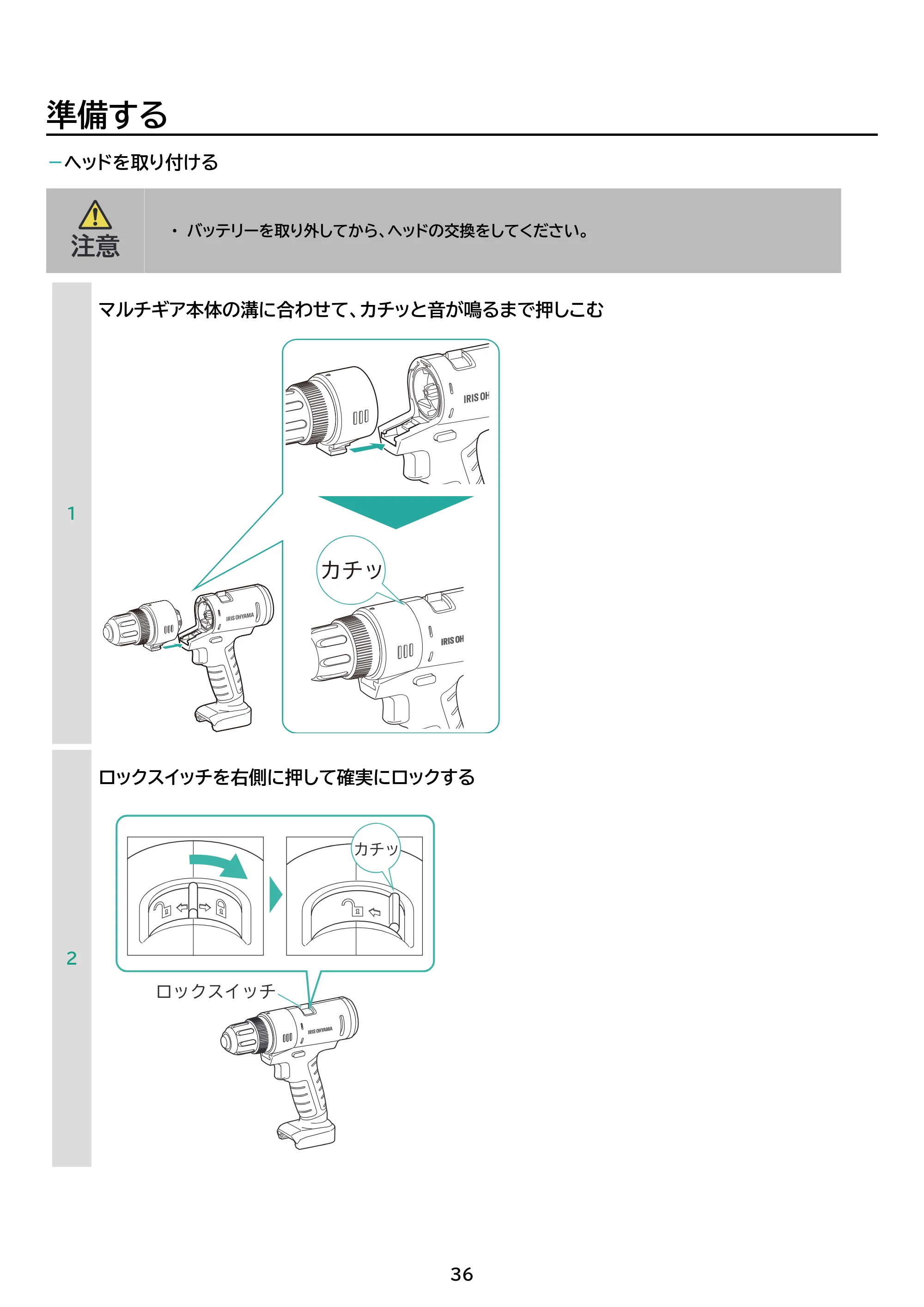 アイリスオーヤマ PJM10INS 取扱説明書 — 原本ページ — 36ページ