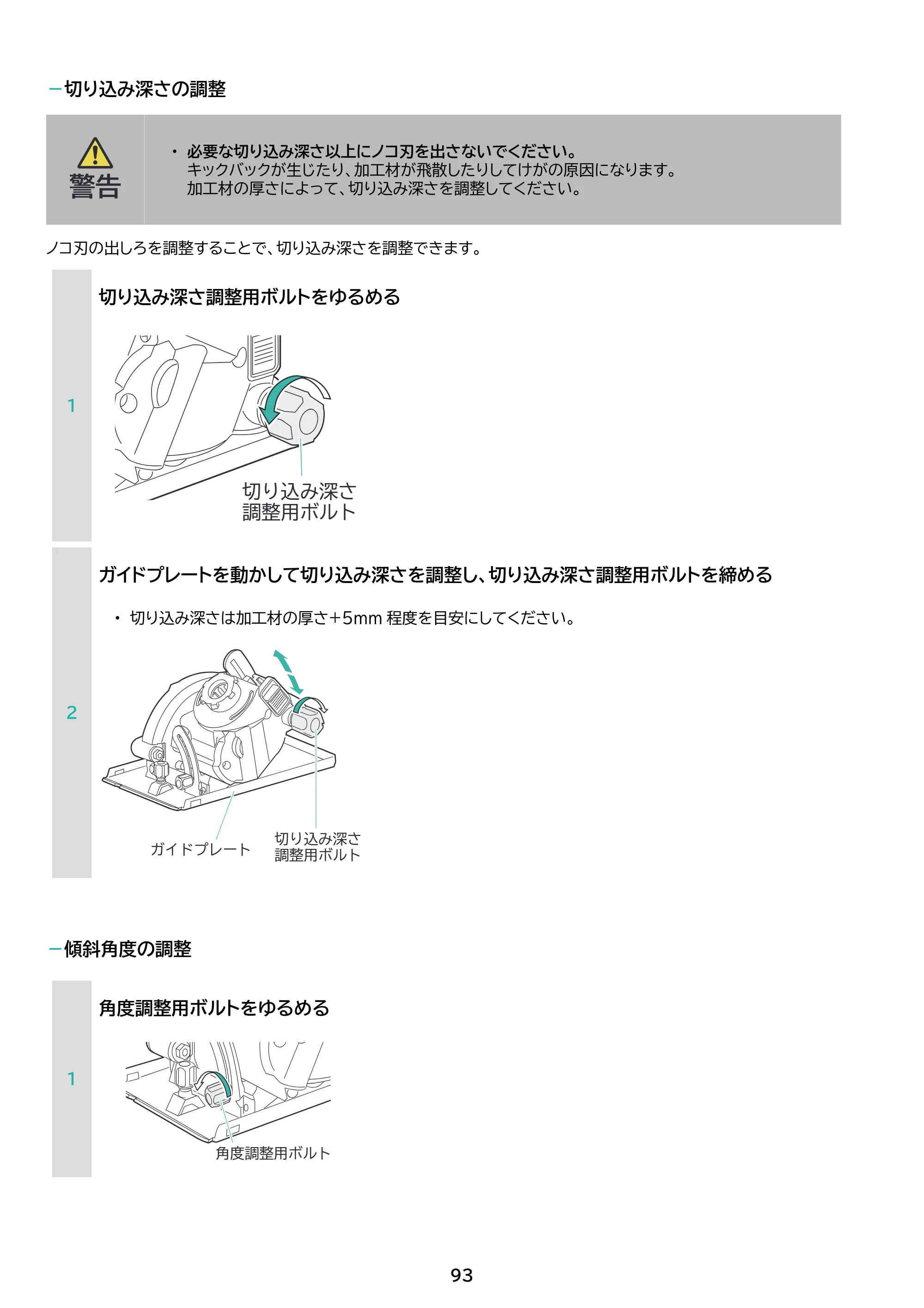 アイリスオーヤマ PJM10INS 取扱説明書 — 原本ページ — 93ページ