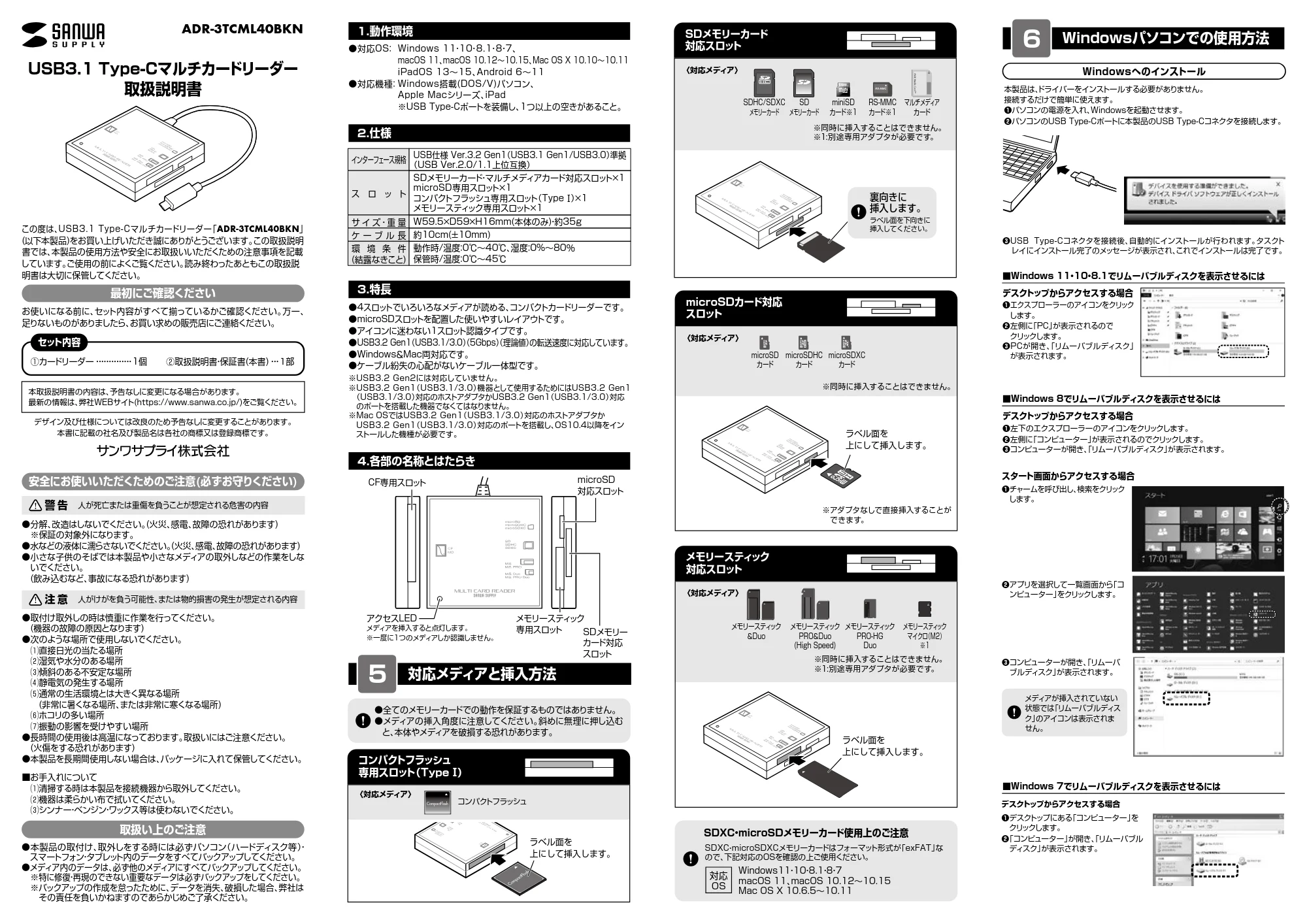 サンワサプライ ADR-3TCML40BKN 取扱説明書 — 原本ページ — 1ページ