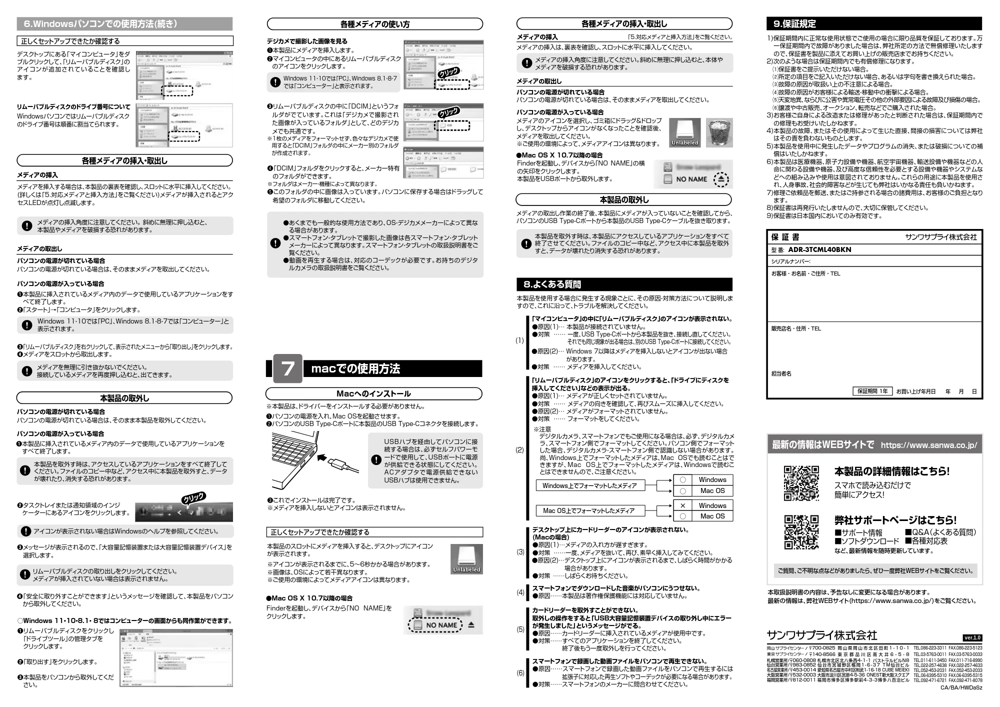 サンワサプライ ADR-3TCML40BKN 取扱説明書 — 原本ページ — 2ページ