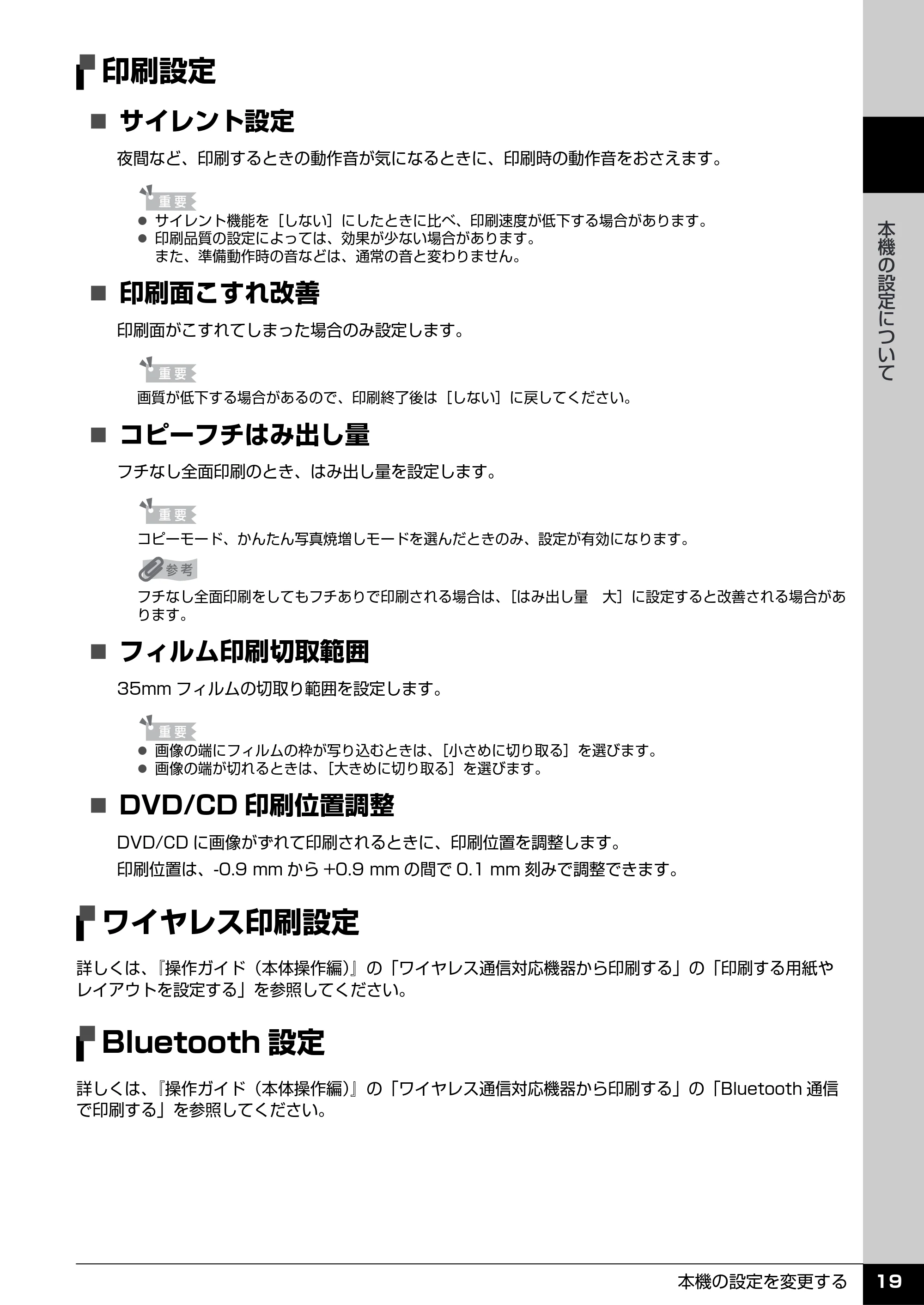 キヤノン PIXUS MP960 操作ガイド(お手入れ編) (PDF形式/6.25Mバイト) — 印刷設定 — 原本ページ — 20ページ