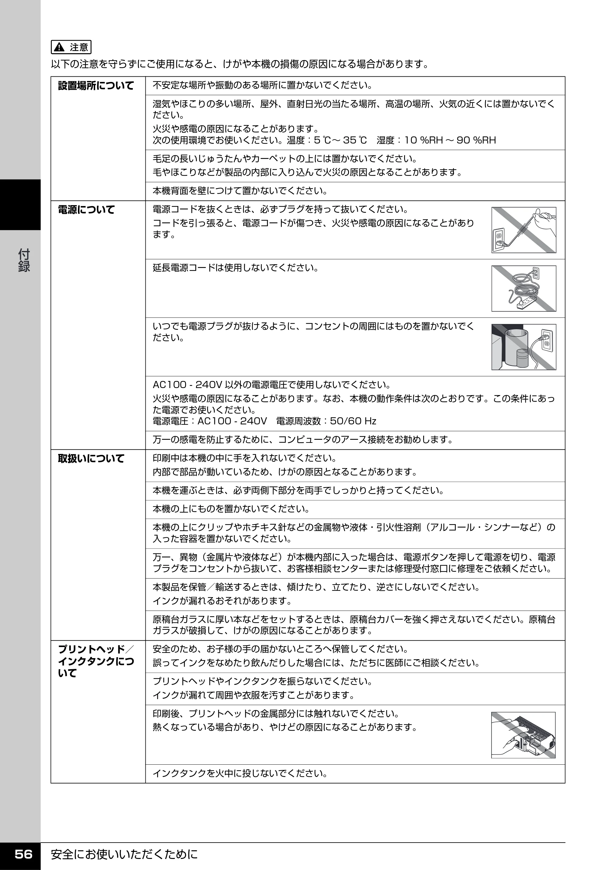 キヤノン PIXUS MP960 操作ガイド（お手入れ編） （PDF形式／6.25Mバイト） — 原本ページ — 57ページ