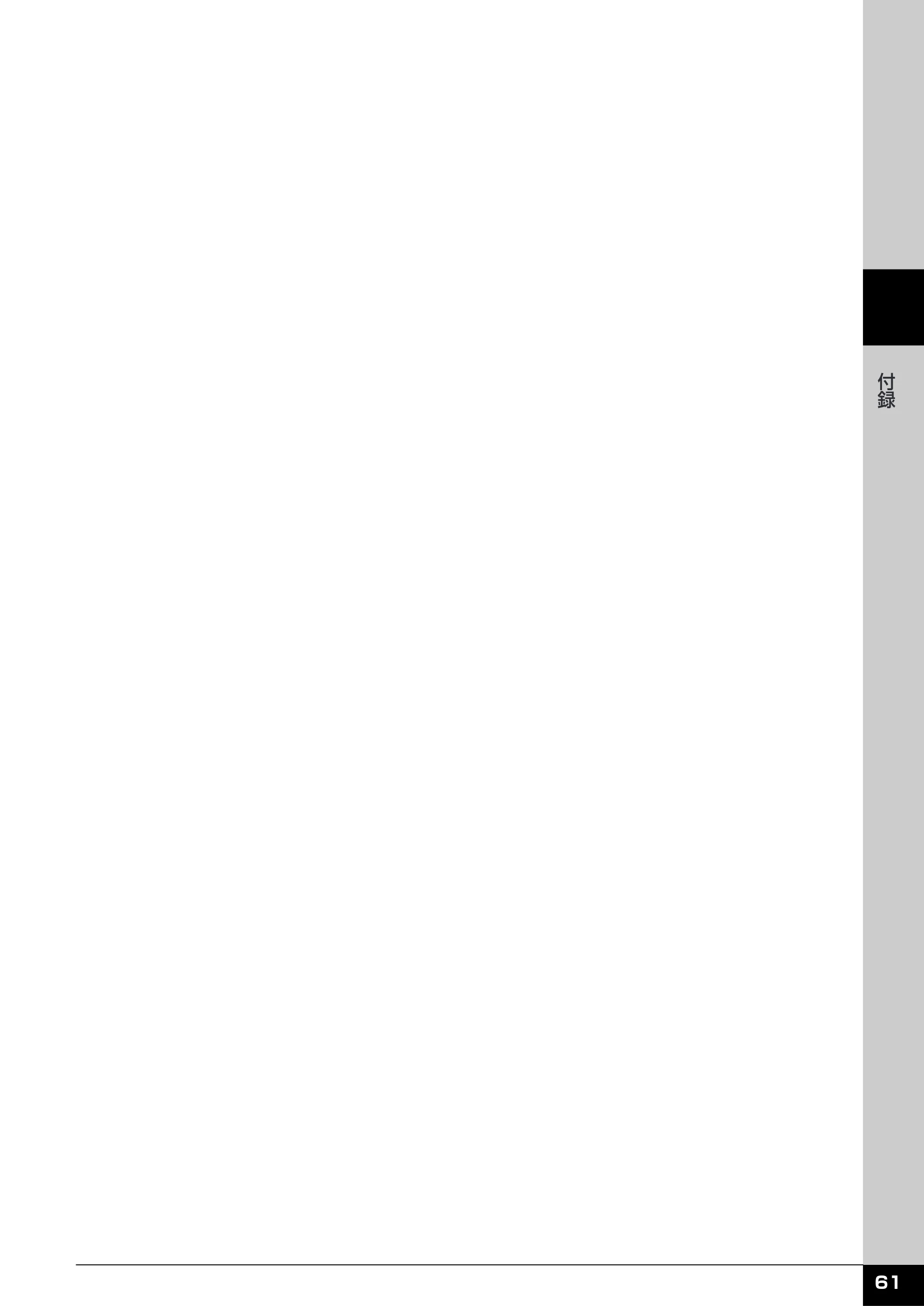 キヤノン PIXUS MP960 操作ガイド（お手入れ編） （PDF形式／6.25Mバイト） — 原本ページ — 62ページ