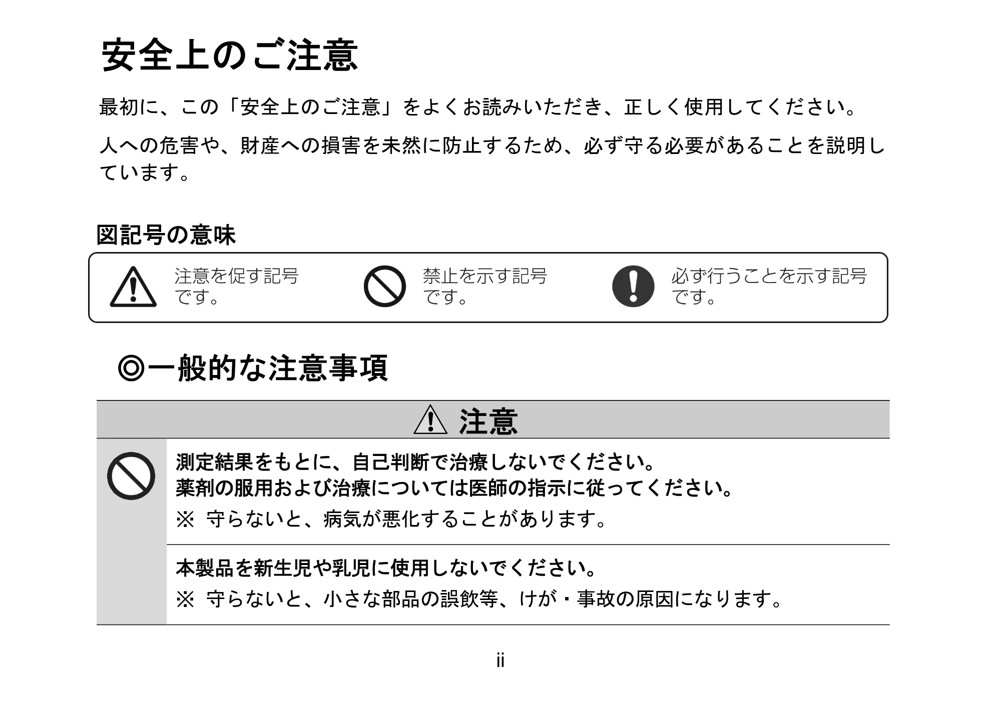 アイリスオーヤマ BPW-102 取扱説明書 — 原本ページ — 4ページ