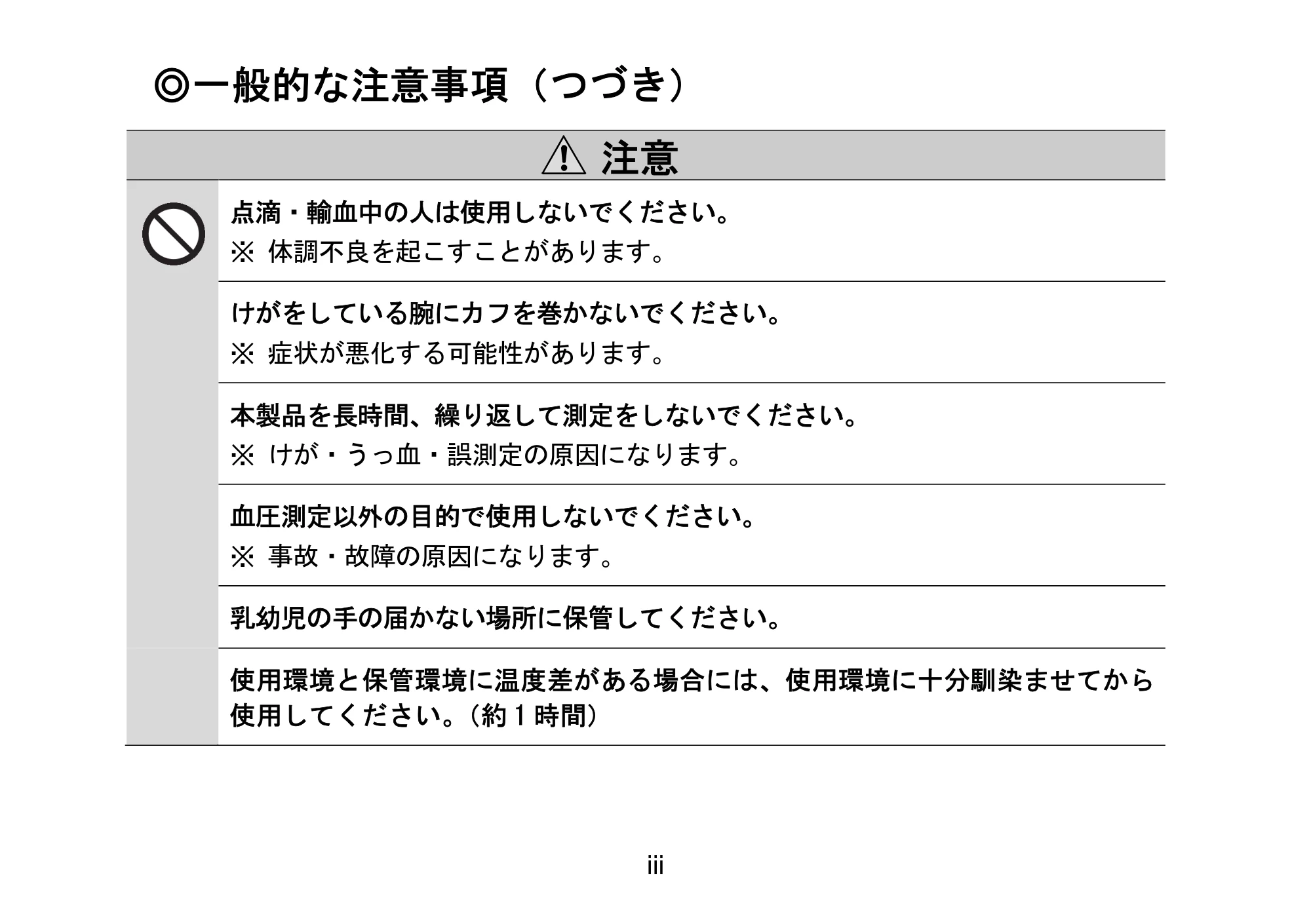 アイリスオーヤマ BPW-102 取扱説明書 — 原本ページ — 5ページ