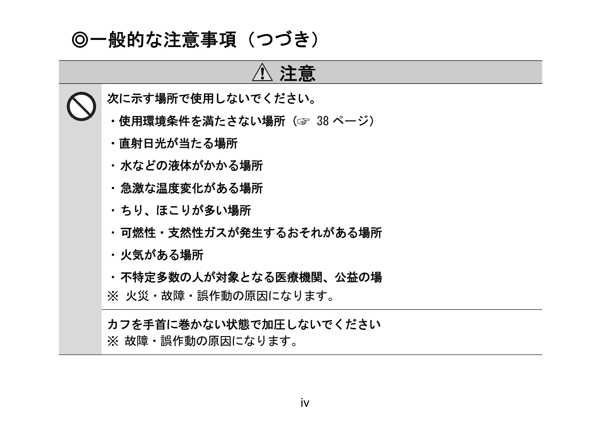 アイリスオーヤマ BPW-102 取扱説明書 — 原本ページ — 6ページ