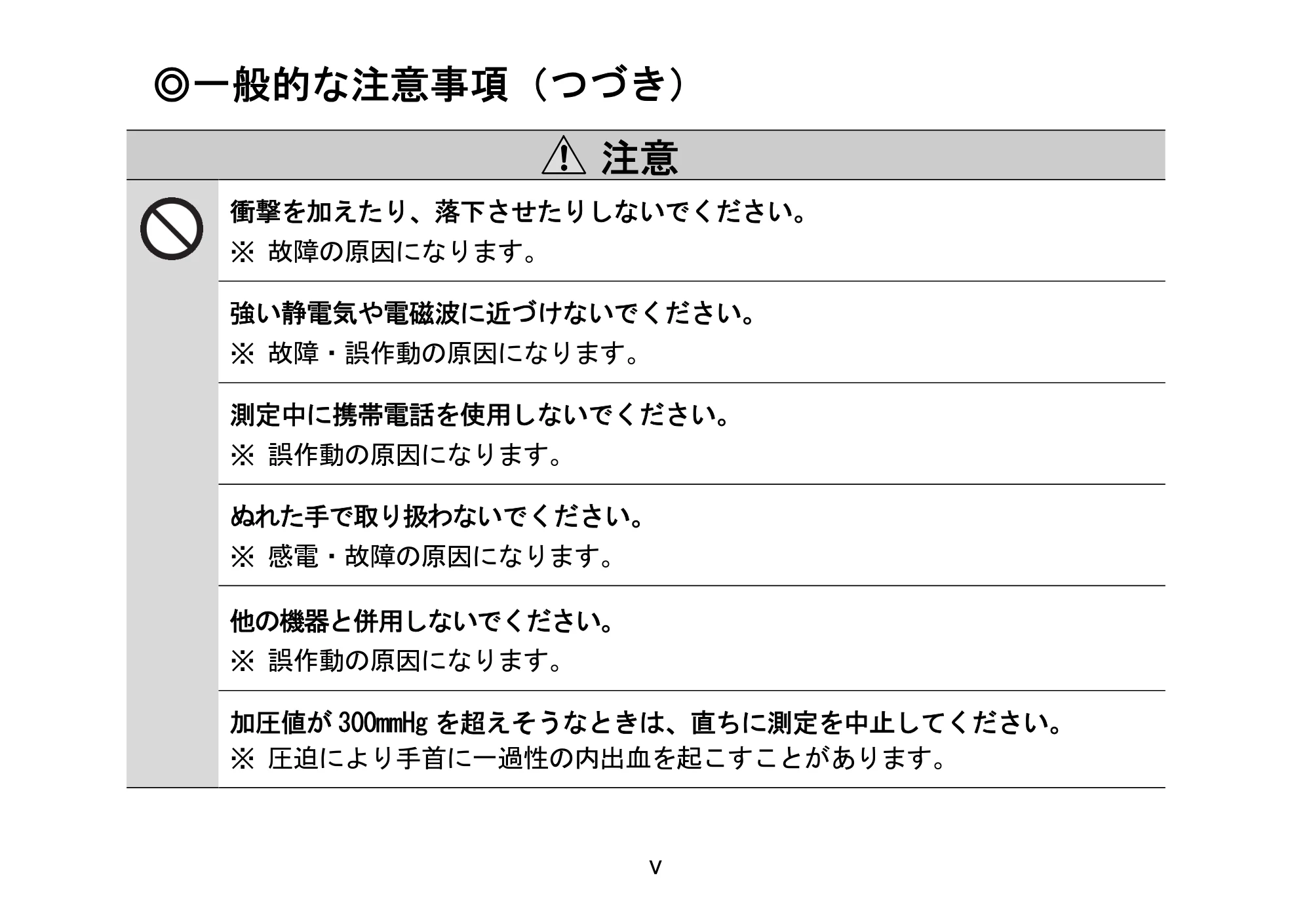 アイリスオーヤマ BPW-102 取扱説明書 — 原本ページ — 7ページ