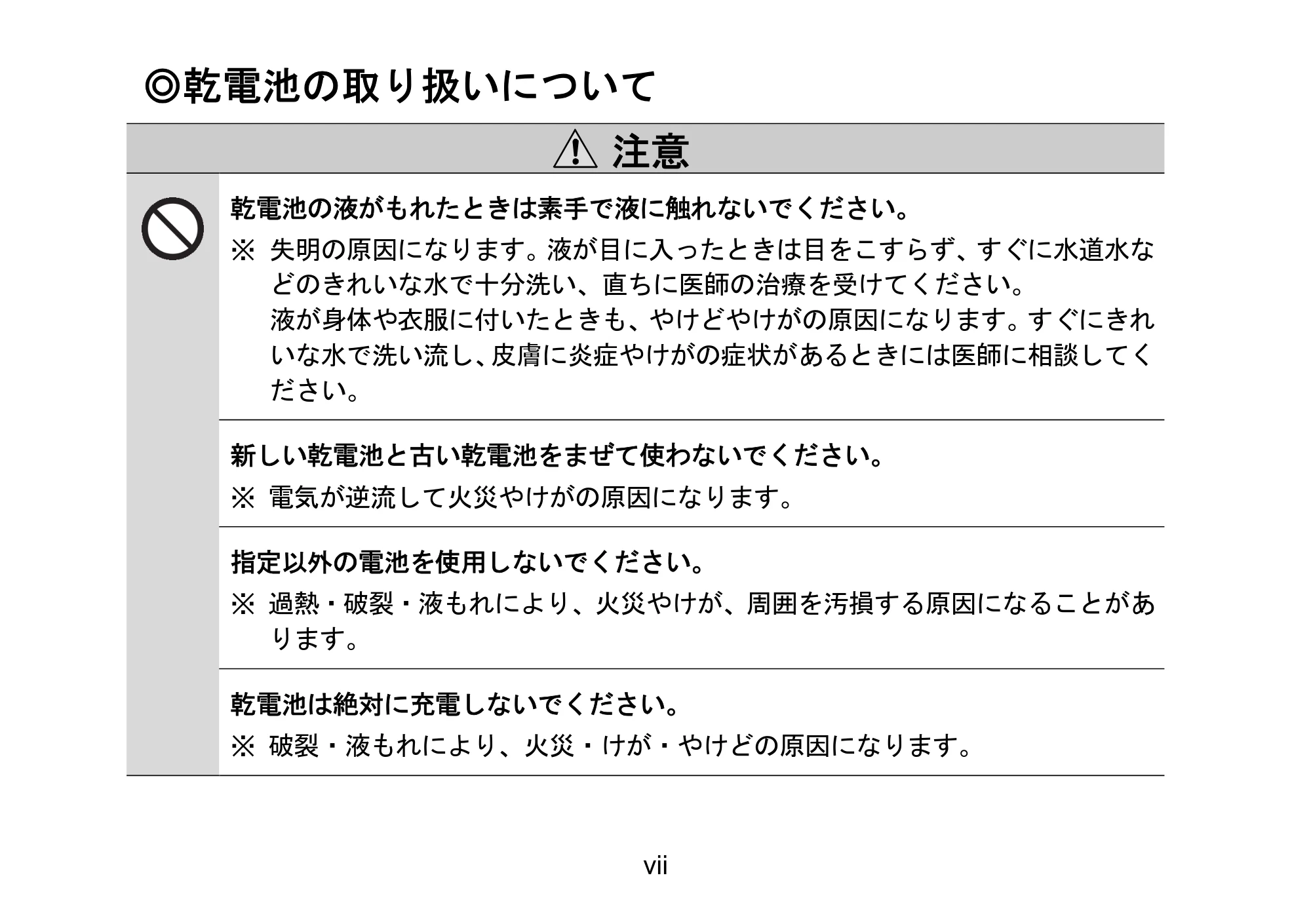 アイリスオーヤマ BPW-102 取扱説明書 — 原本ページ — 9ページ