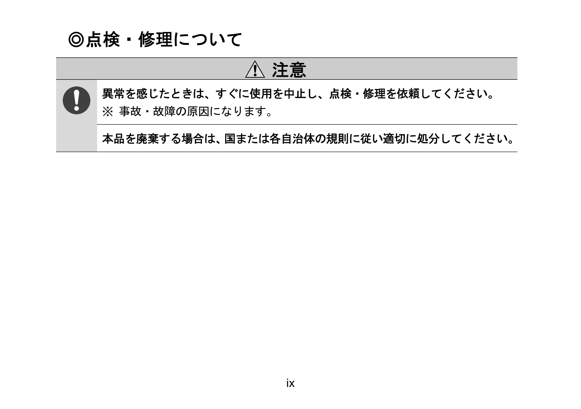 アイリスオーヤマ BPW-102 取扱説明書 — 原本ページ — 11ページ
