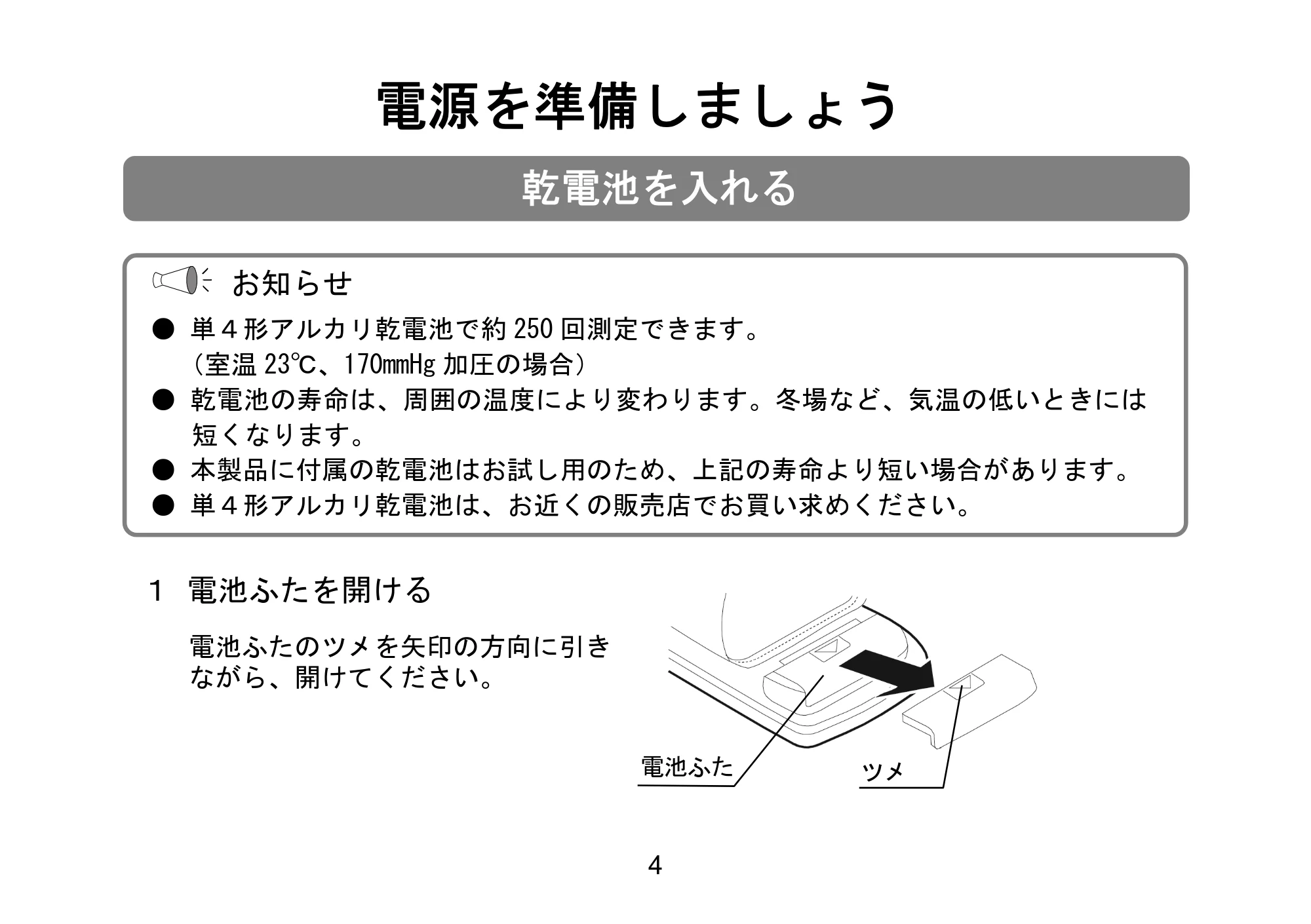 アイリスオーヤマ BPW-102 取扱説明書 — 原本ページ — 19ページ