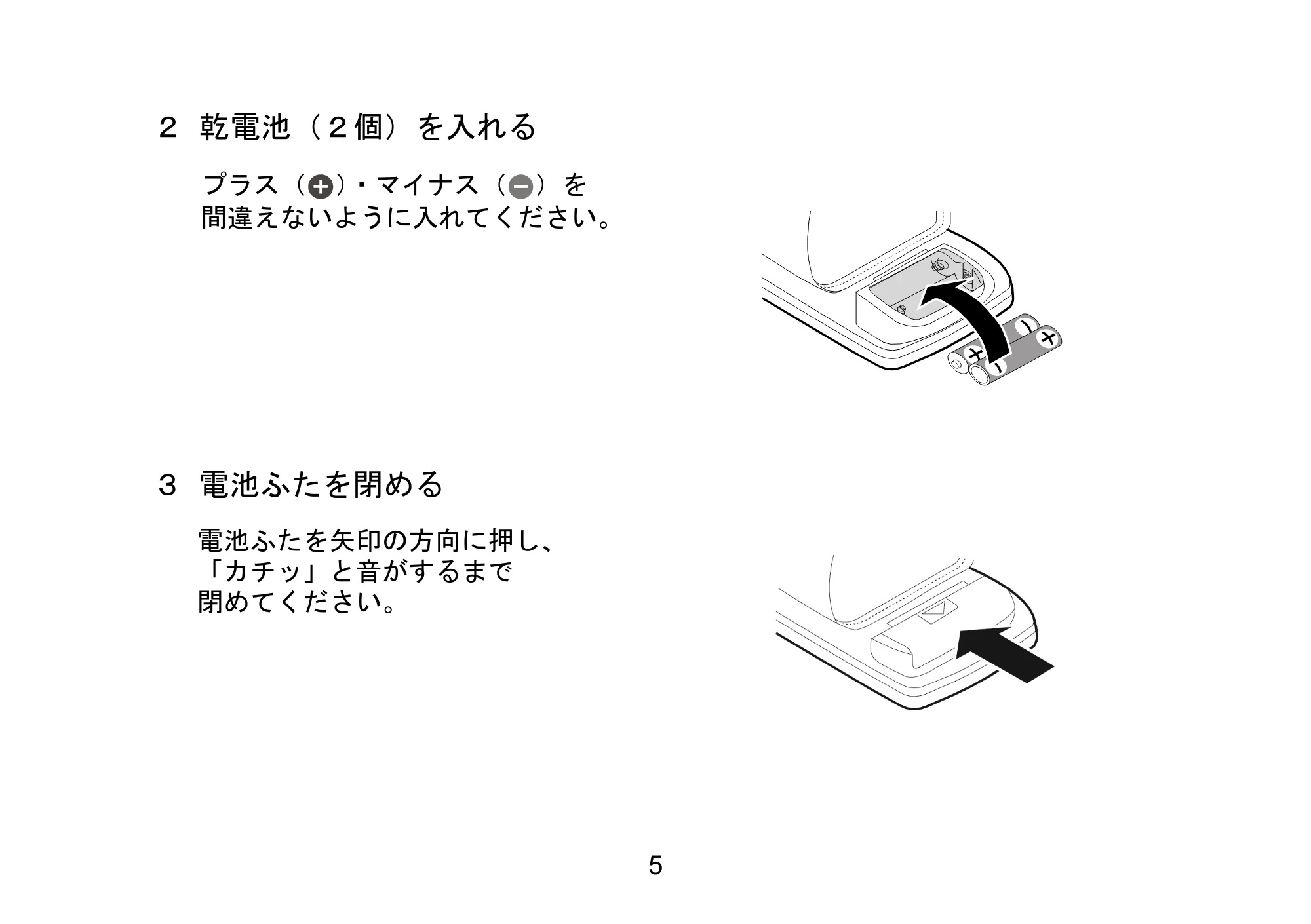 アイリスオーヤマ BPW-102 取扱説明書 — 原本ページ — 20ページ